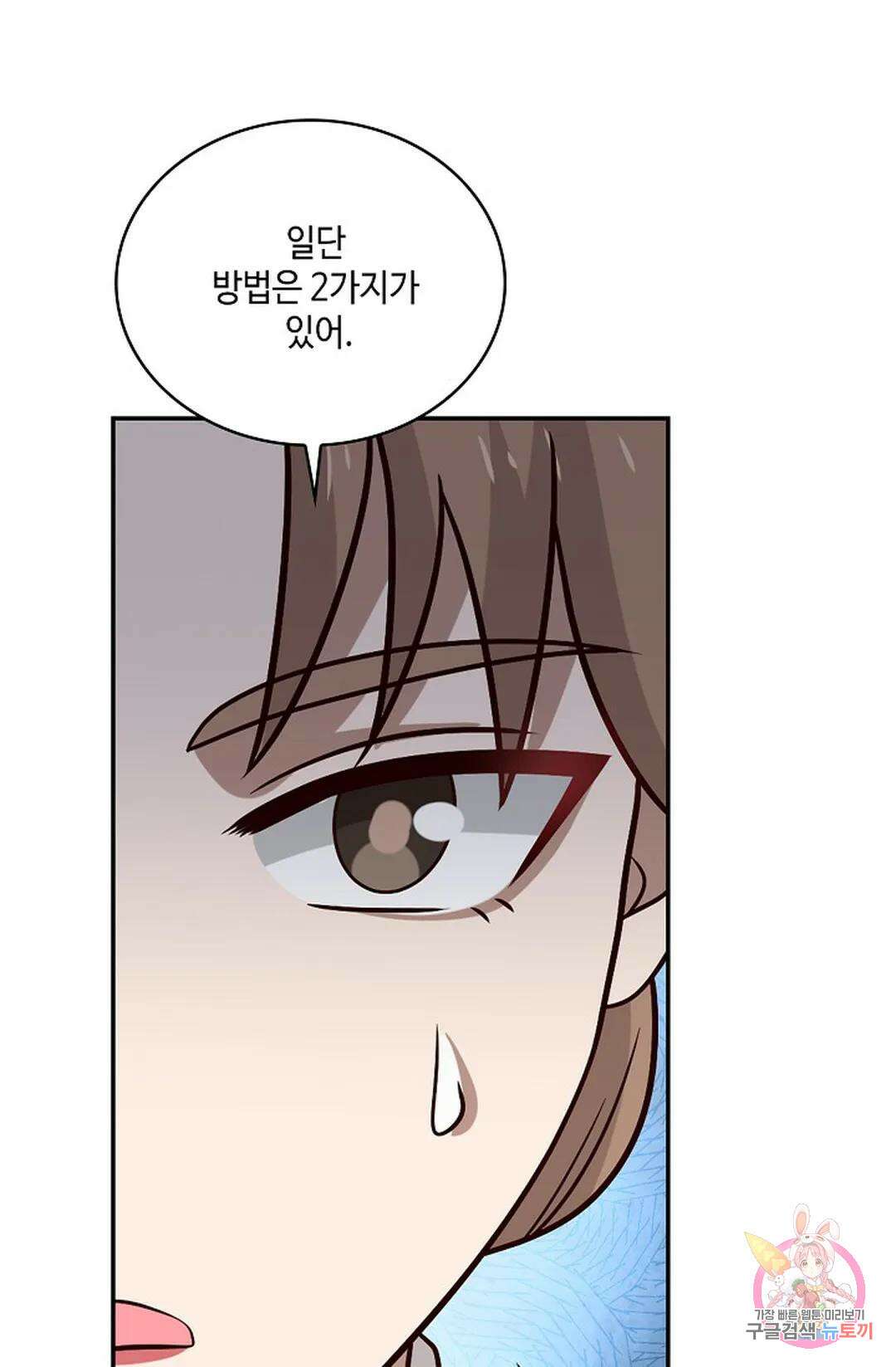 무련전봉 968화 11