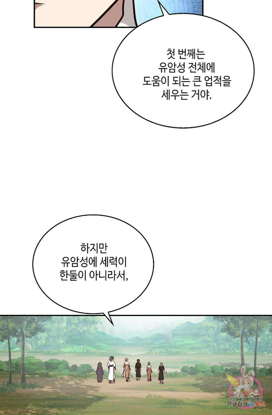 무련전봉 968화 12