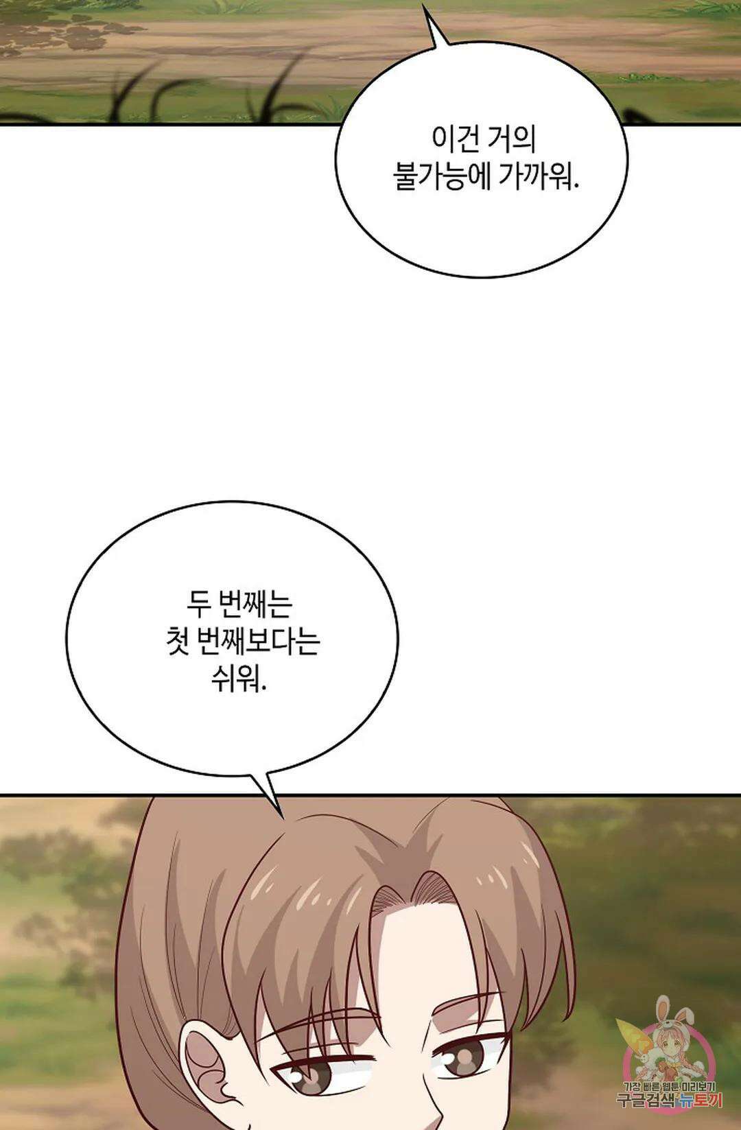 무련전봉 968화 13
