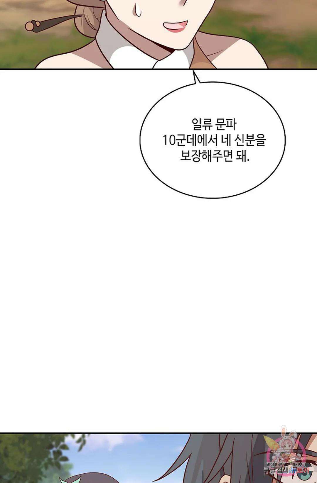 무련전봉 968화 14