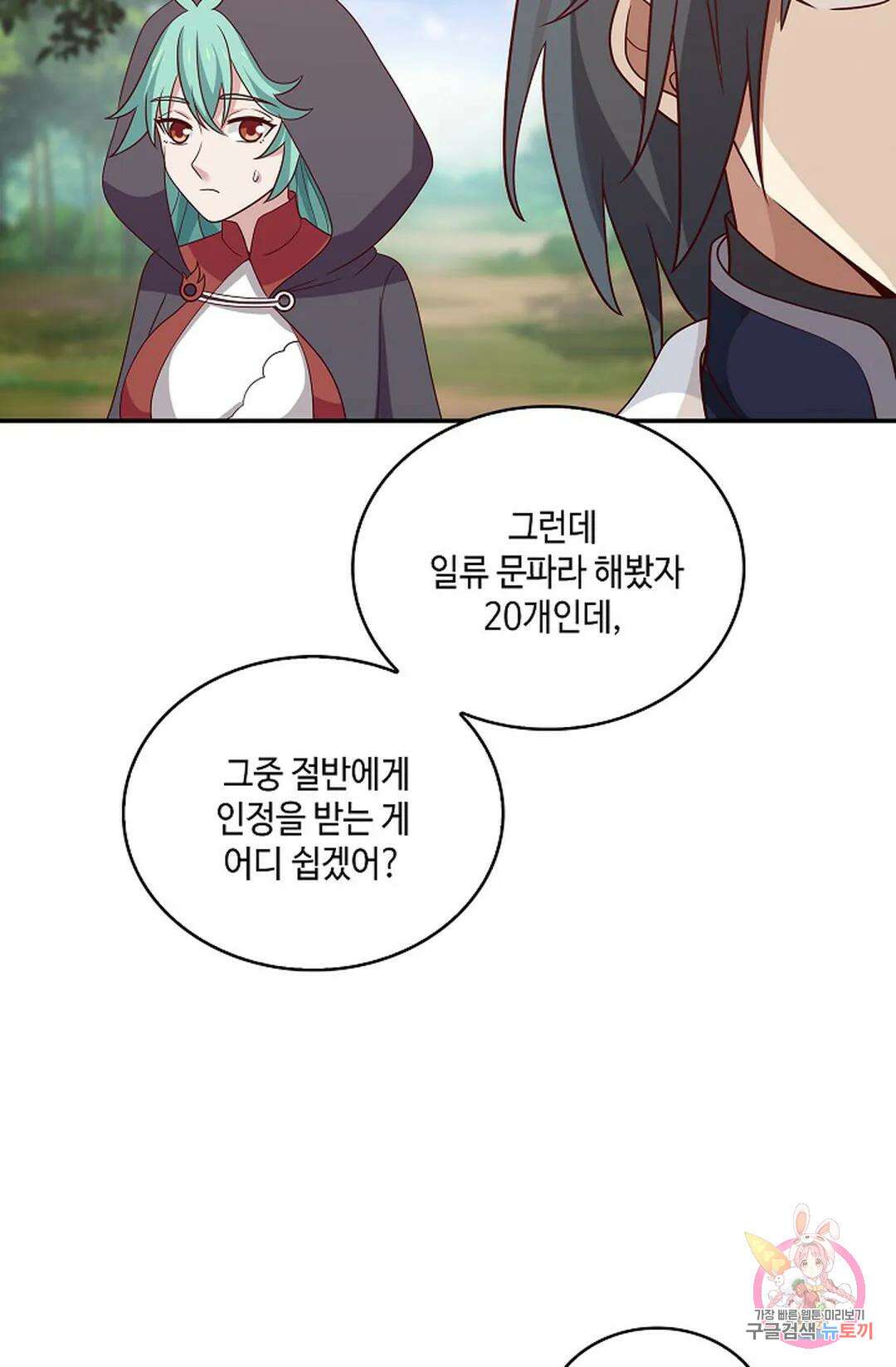 무련전봉 968화 15