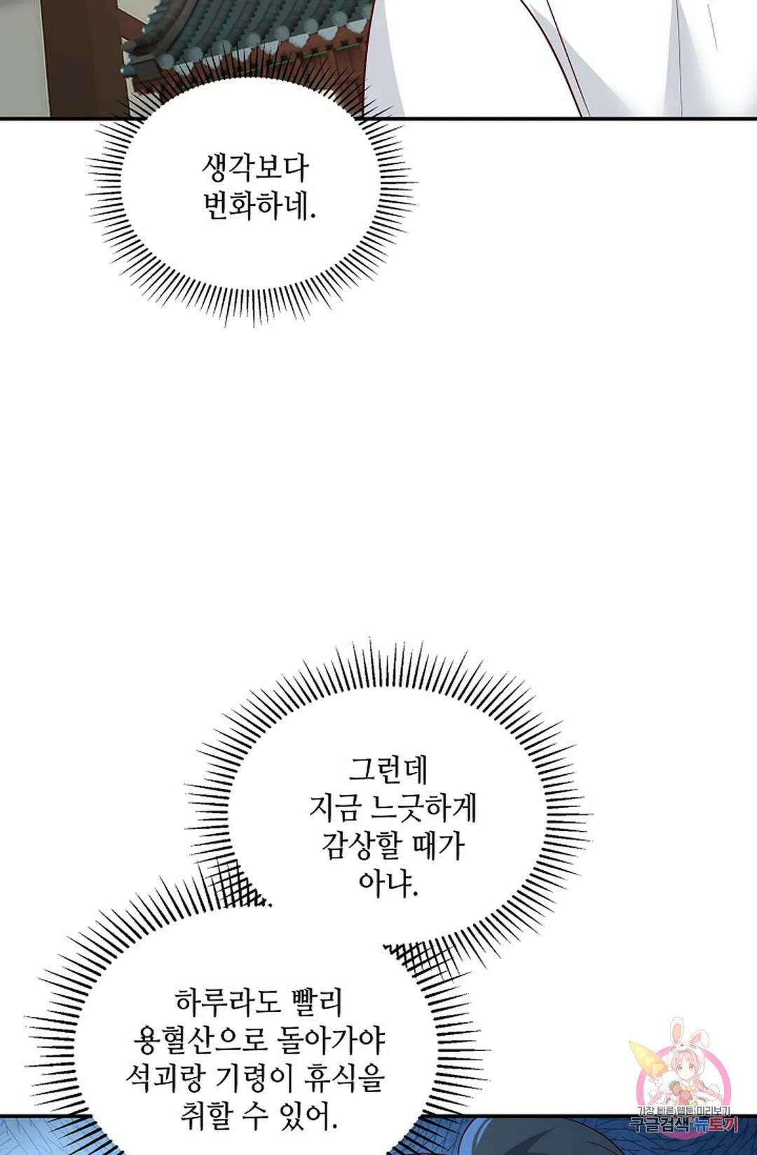 무련전봉 968화 21