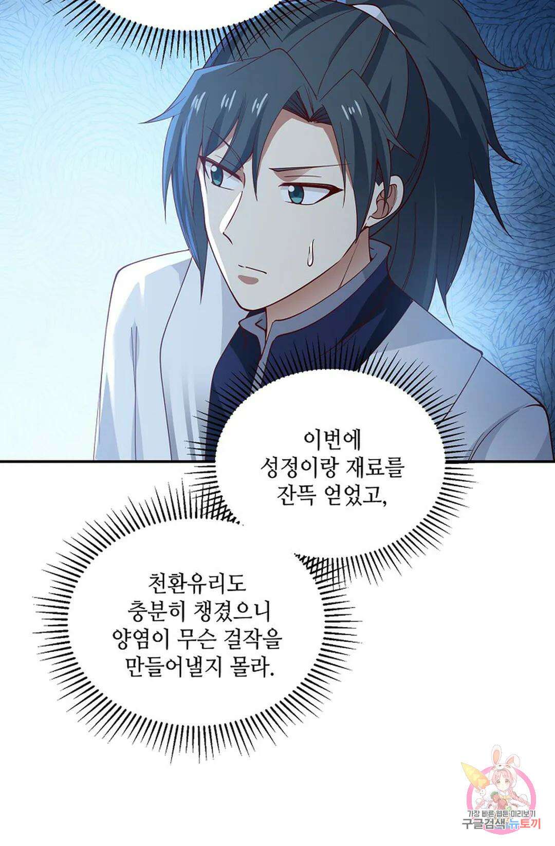 무련전봉 968화 22