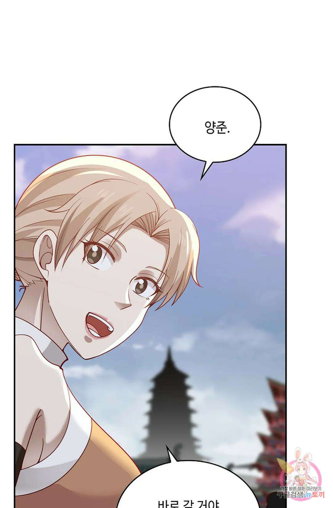 무련전봉 968화 23