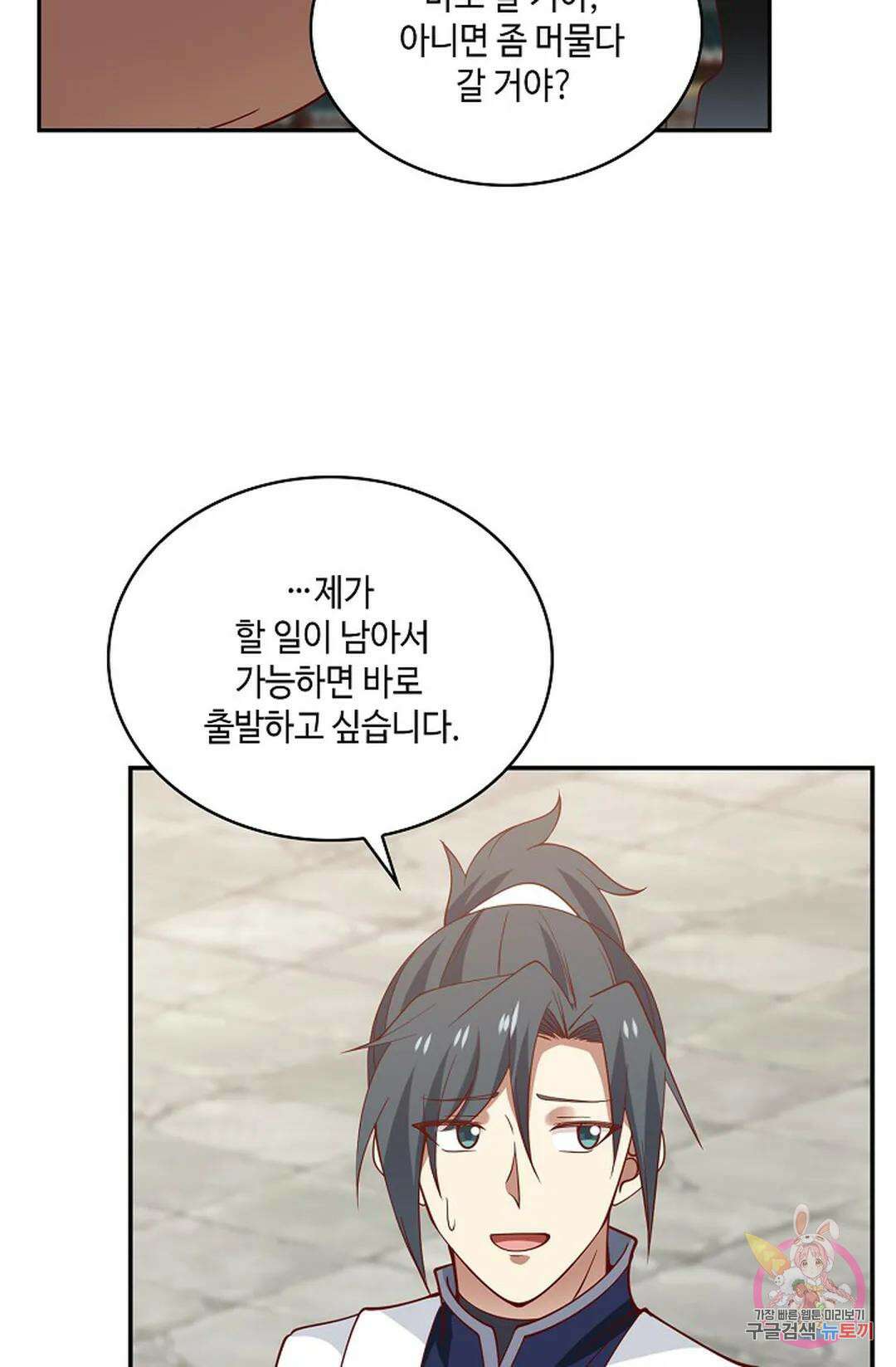무련전봉 968화 24