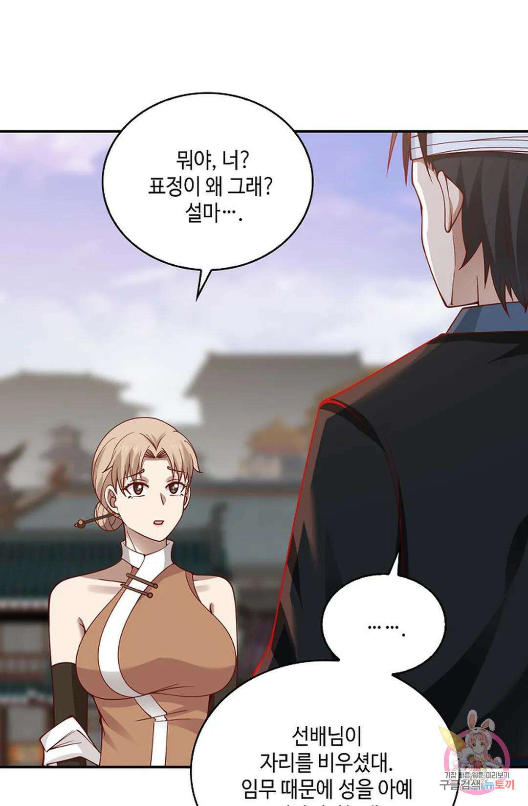 무련전봉 968화 27