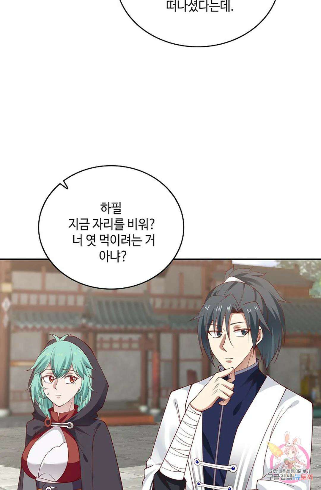 무련전봉 968화 28