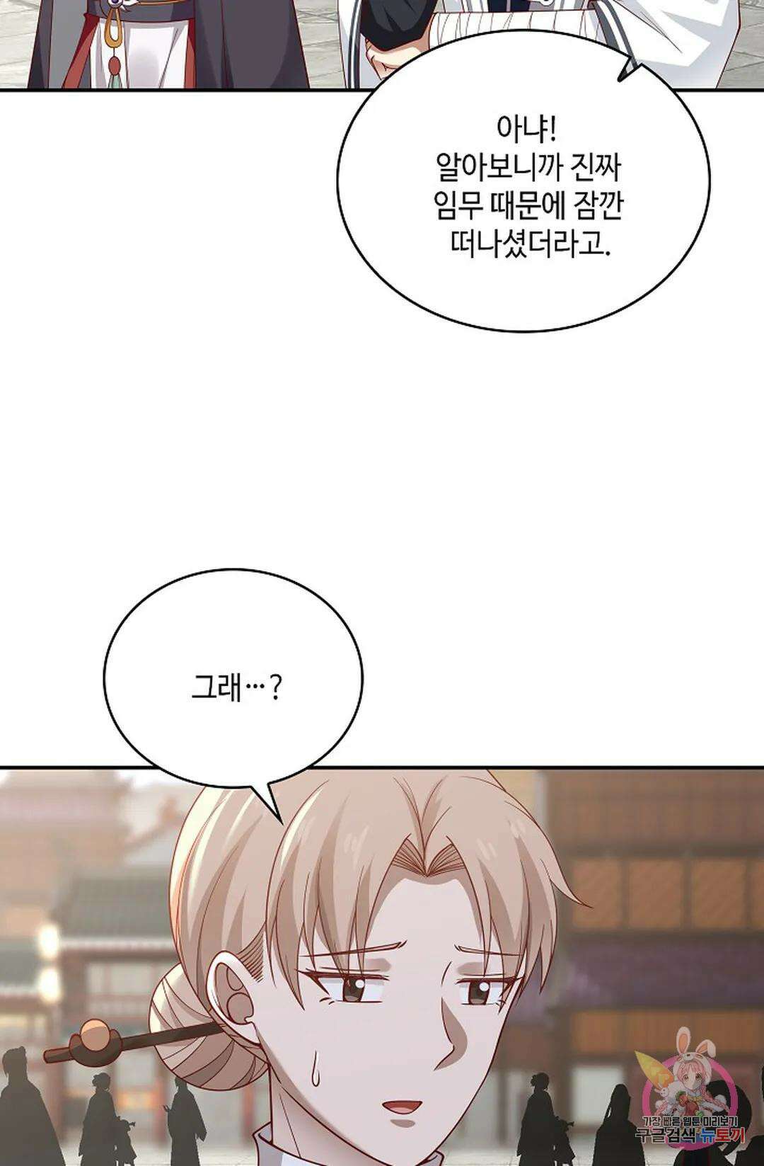 무련전봉 968화 29