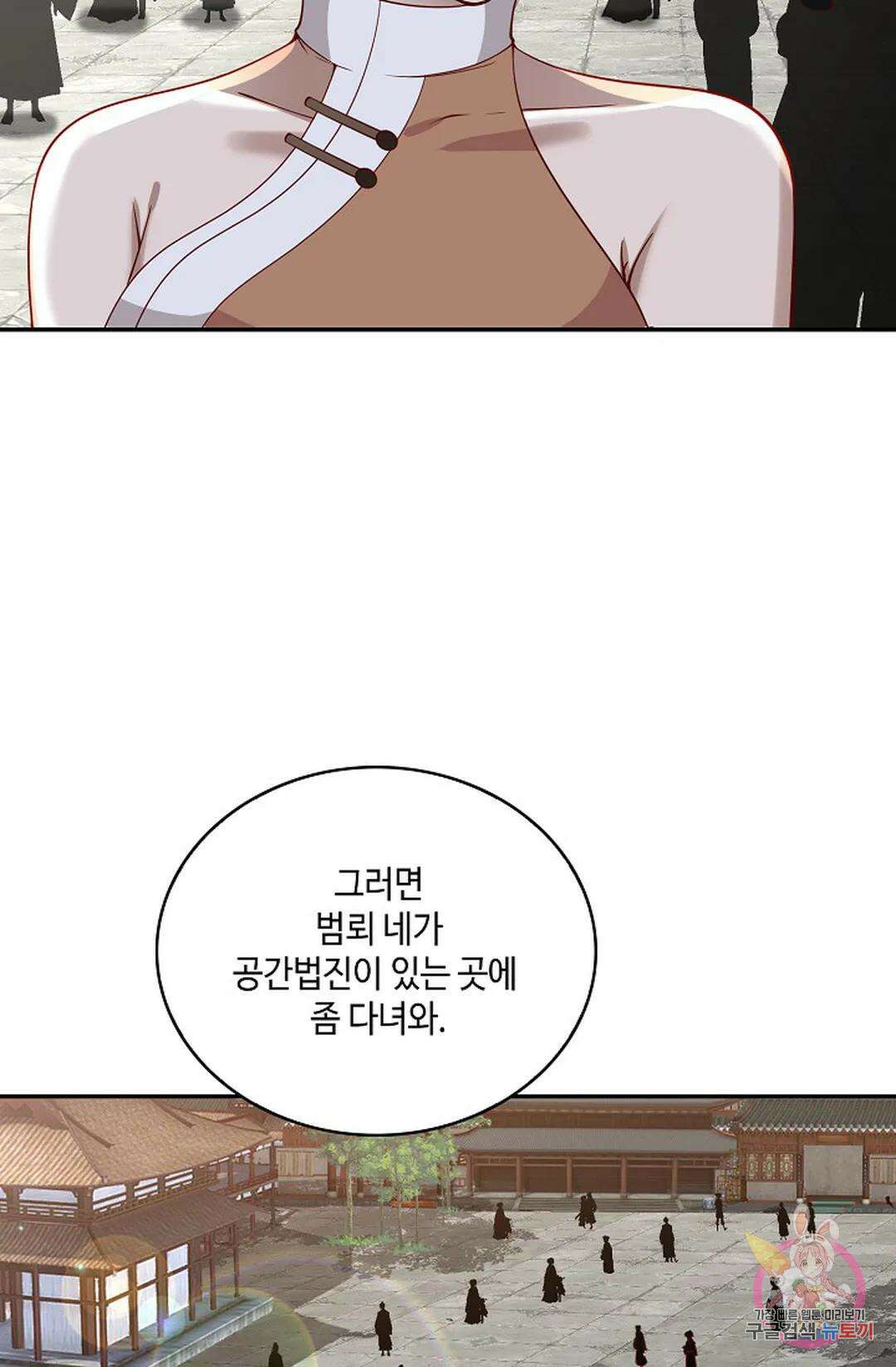 무련전봉 968화 30