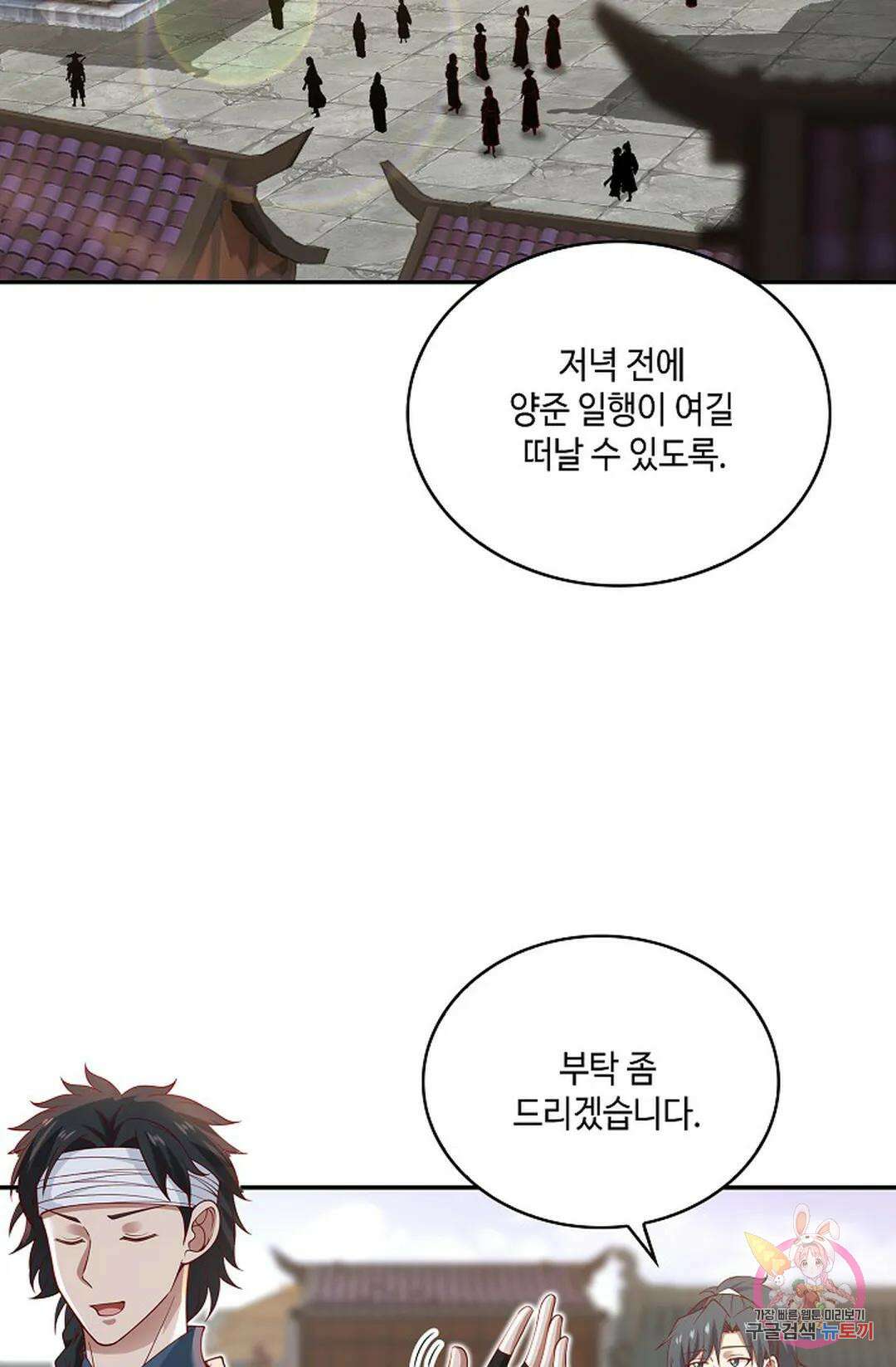 무련전봉 968화 31