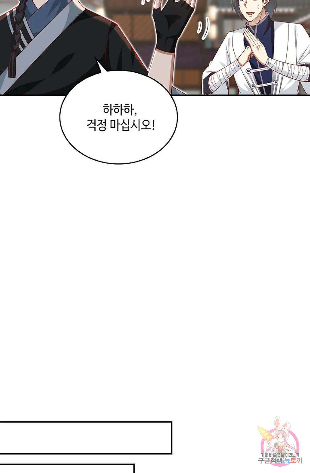 무련전봉 968화 32