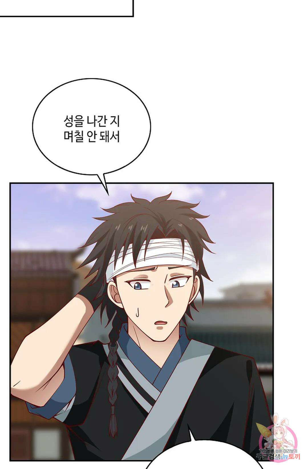 무련전봉 968화 33