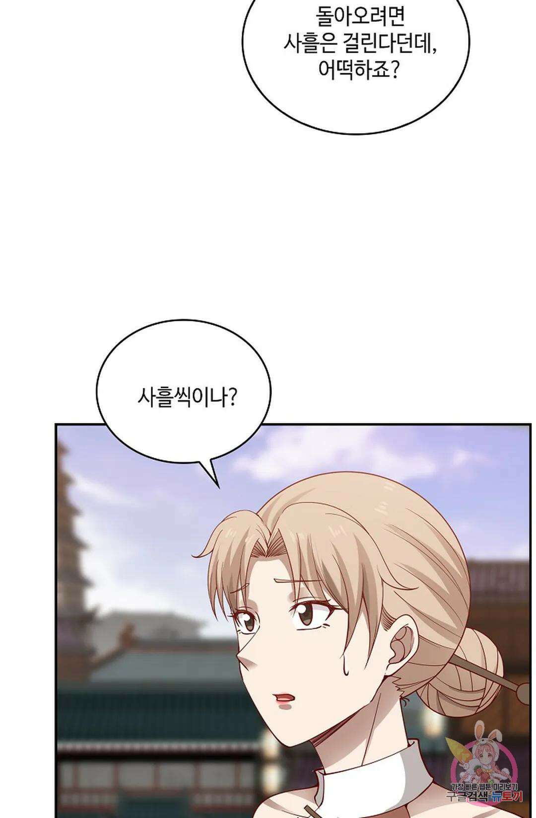무련전봉 968화 34