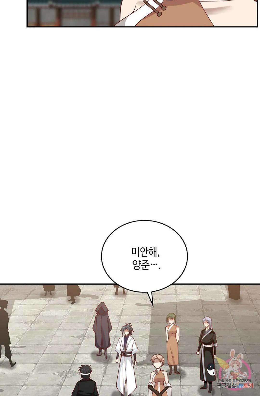 무련전봉 968화 35