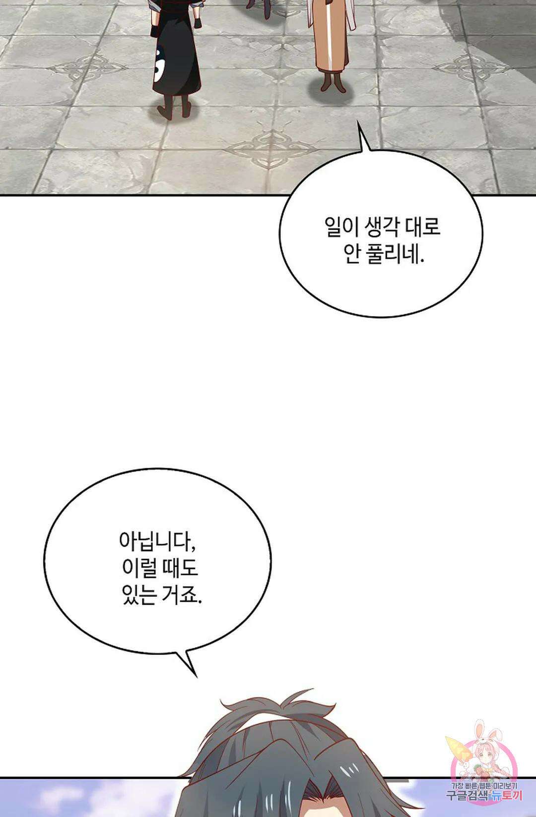 무련전봉 968화 36