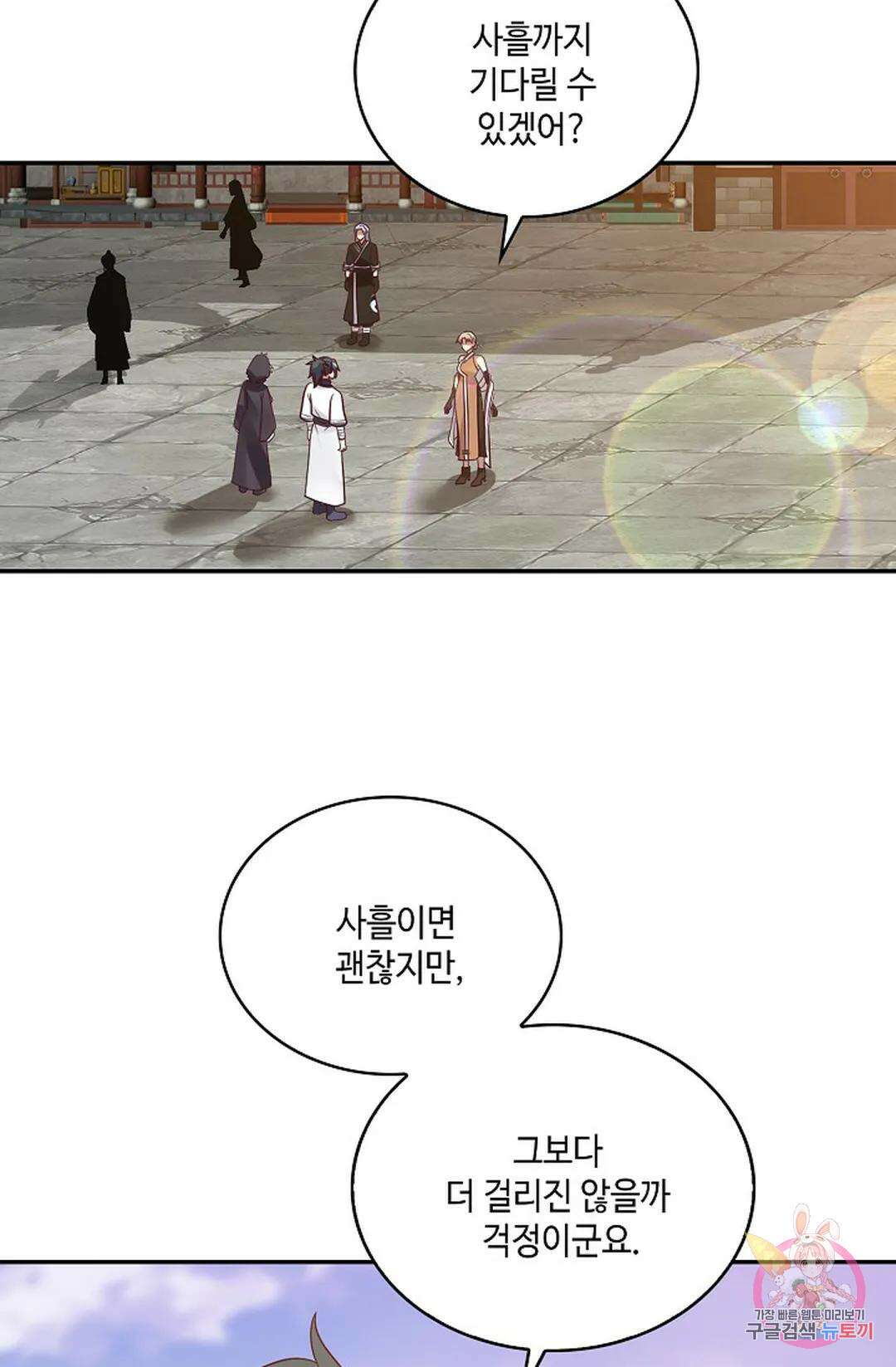 무련전봉 968화 38