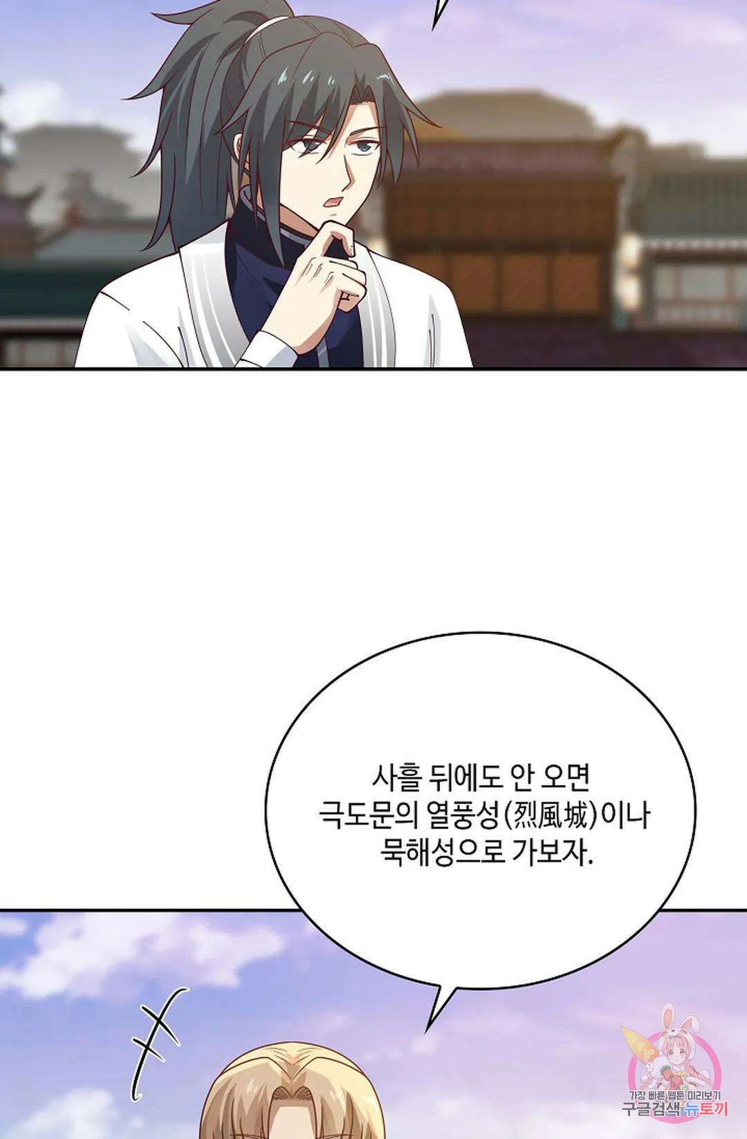 무련전봉 968화 39