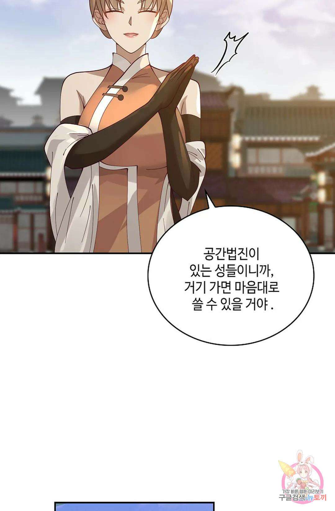 무련전봉 968화 40
