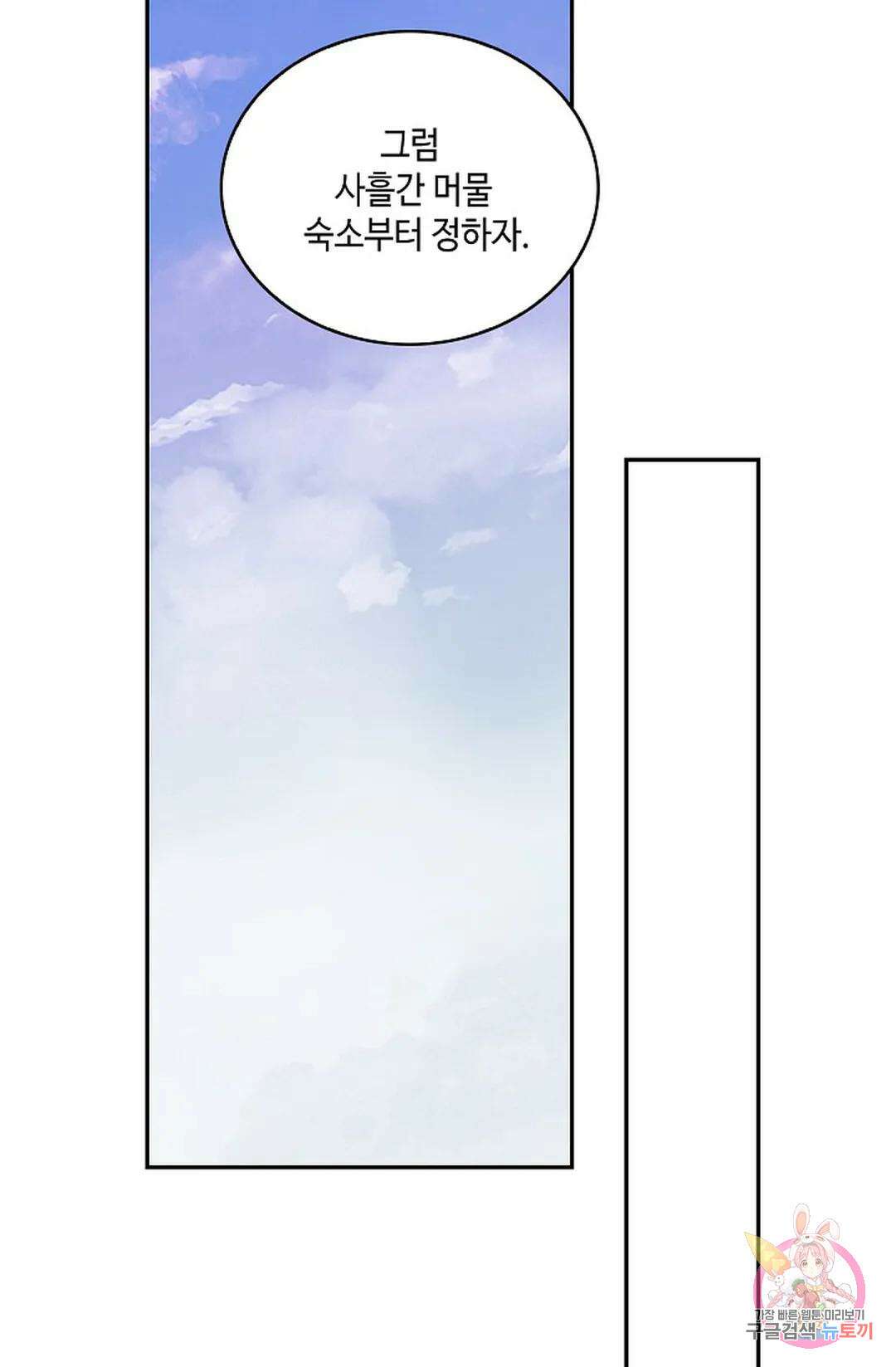 무련전봉 968화 41