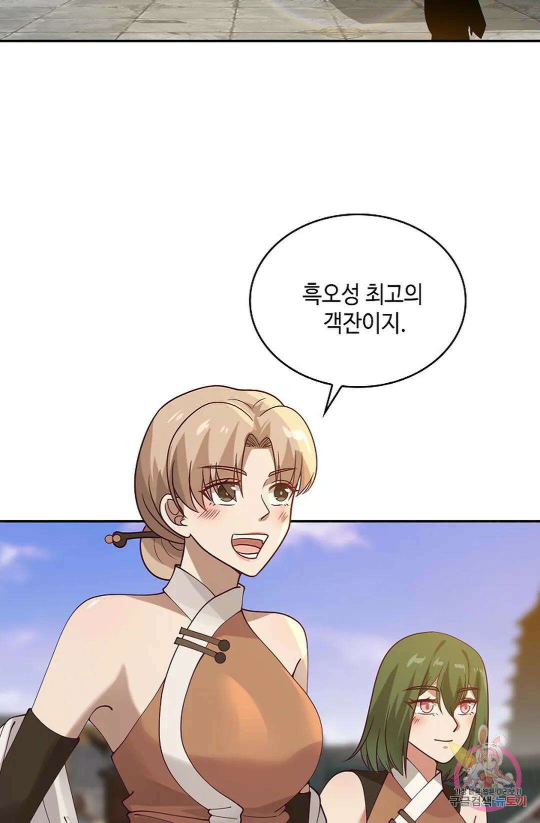 무련전봉 968화 44
