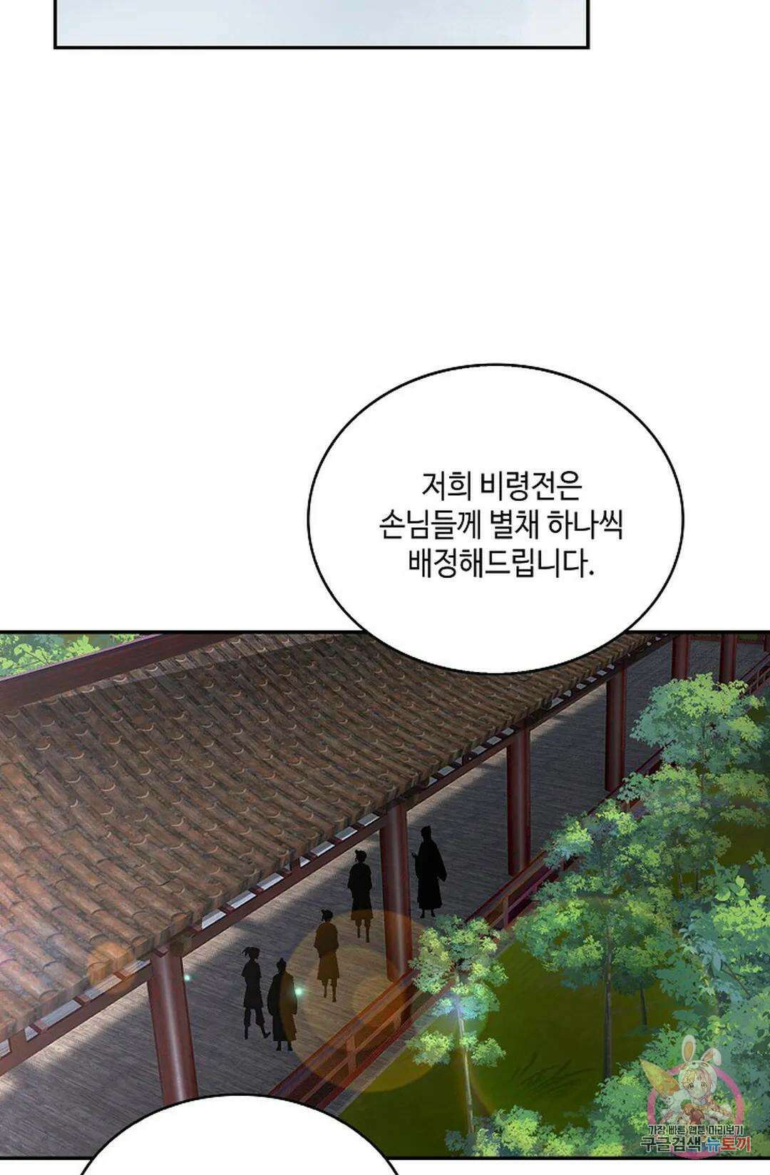 무련전봉 968화 48