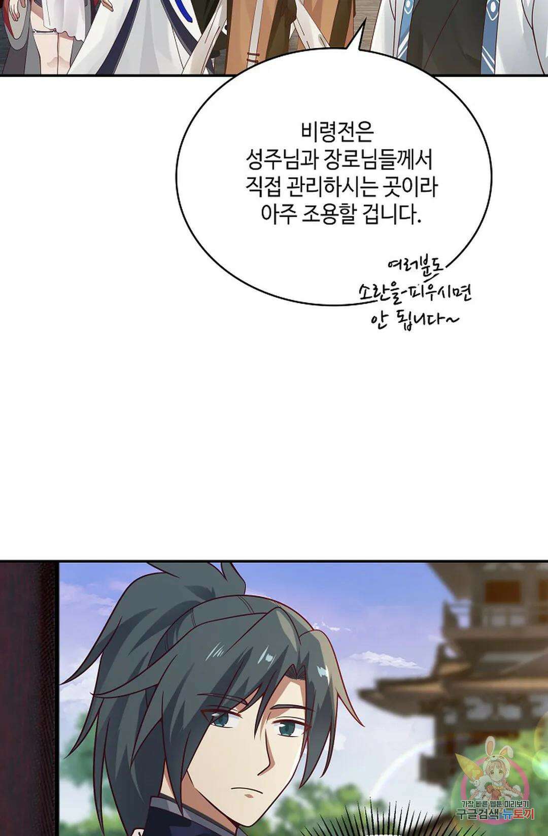 무련전봉 968화 50