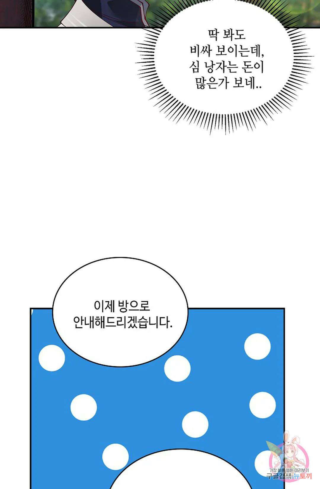 무련전봉 968화 51