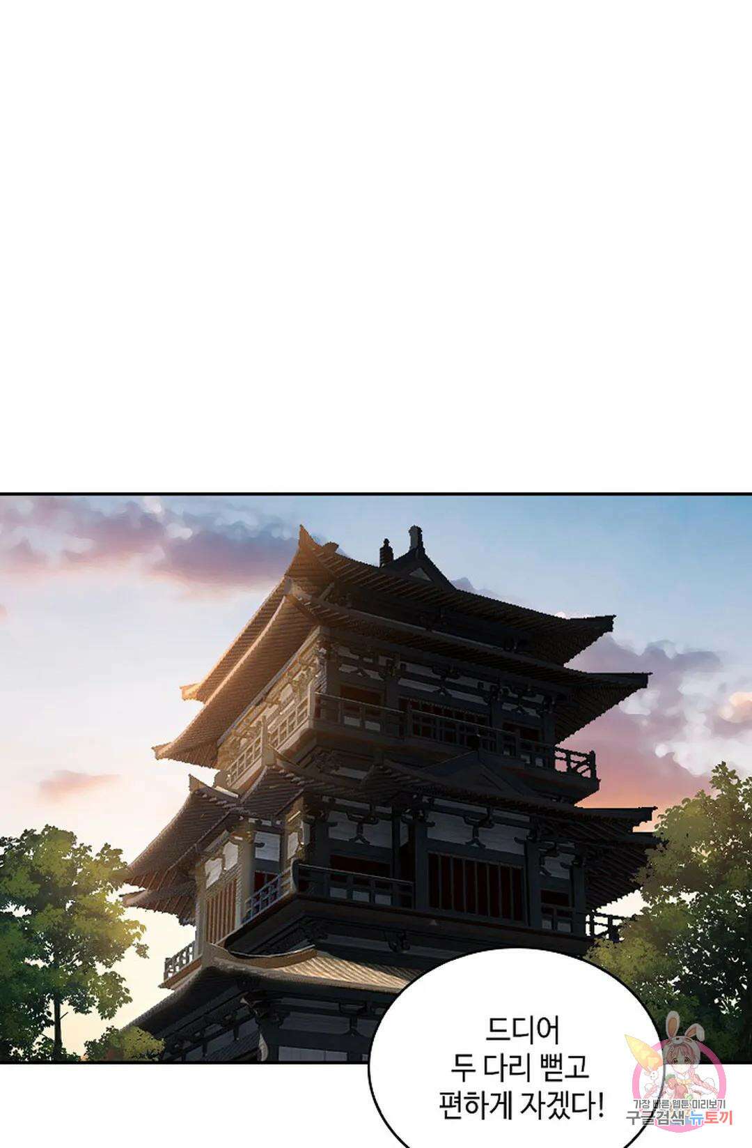 무련전봉 968화 53