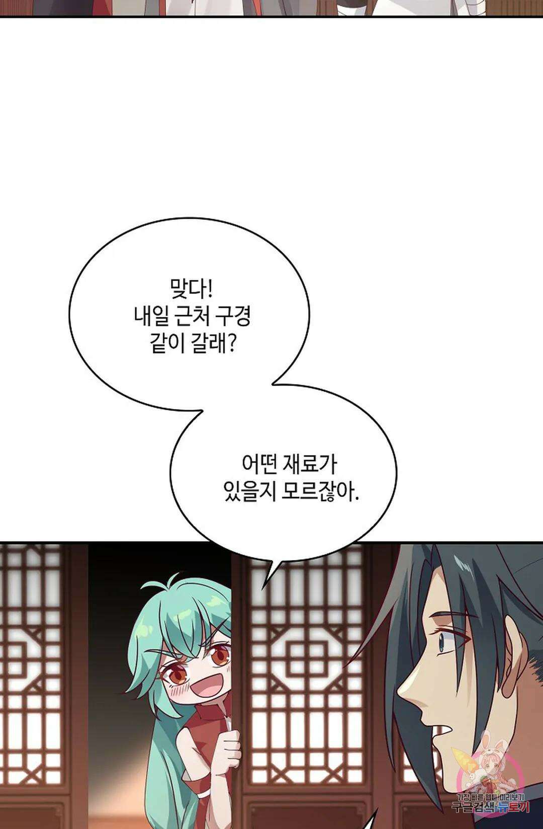 무련전봉 968화 55
