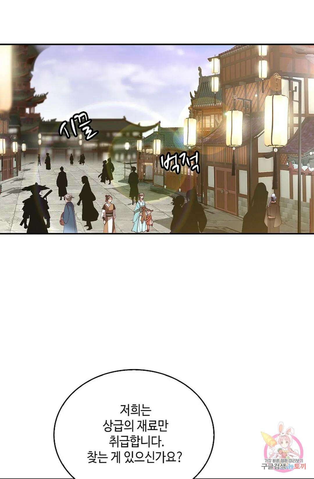 무련전봉 968화 58