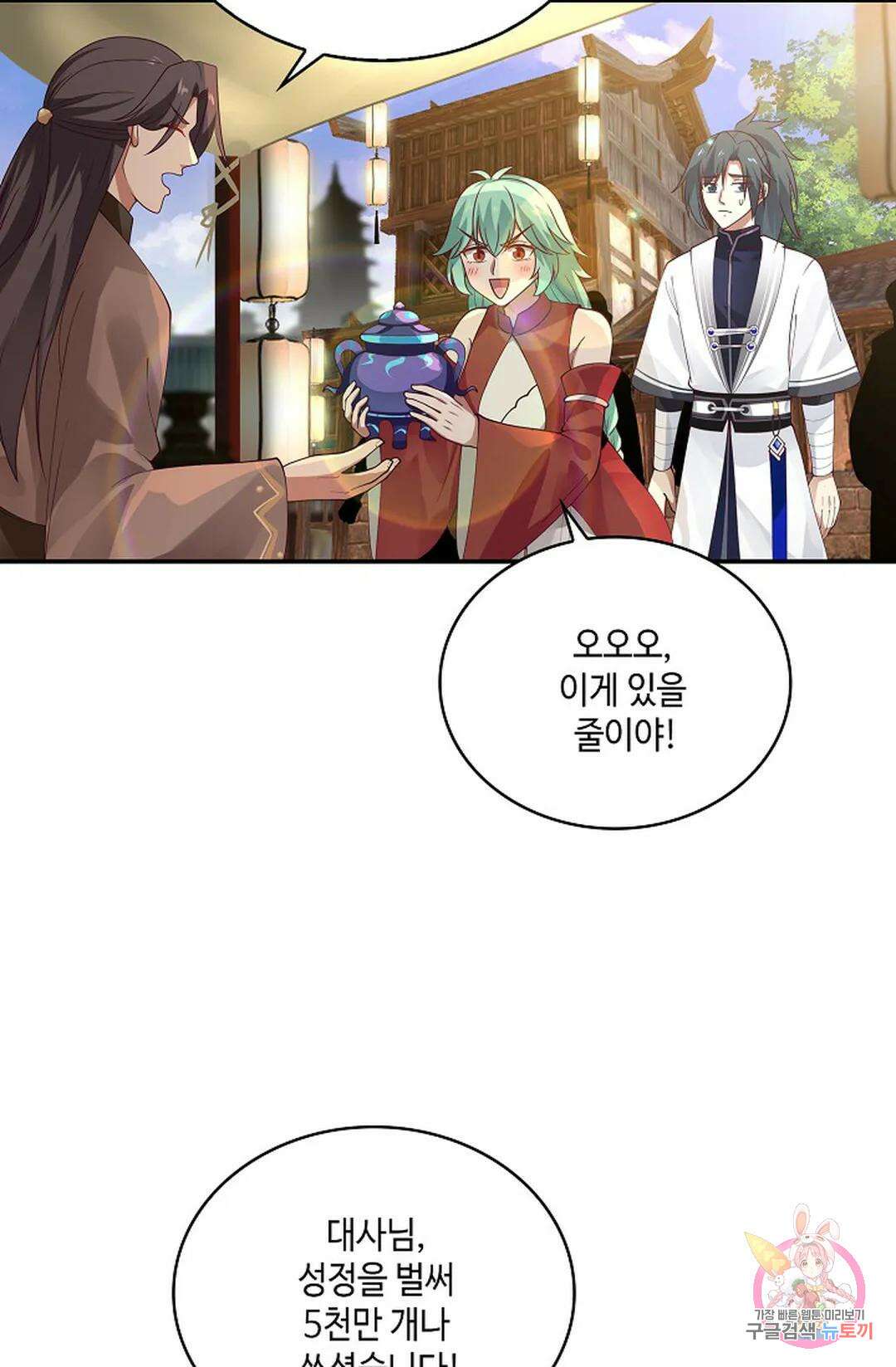 무련전봉 968화 59