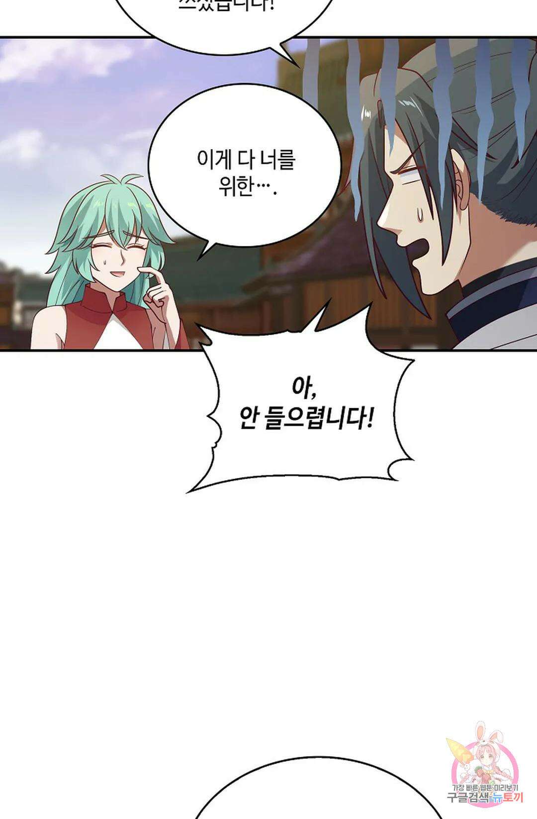 무련전봉 968화 60