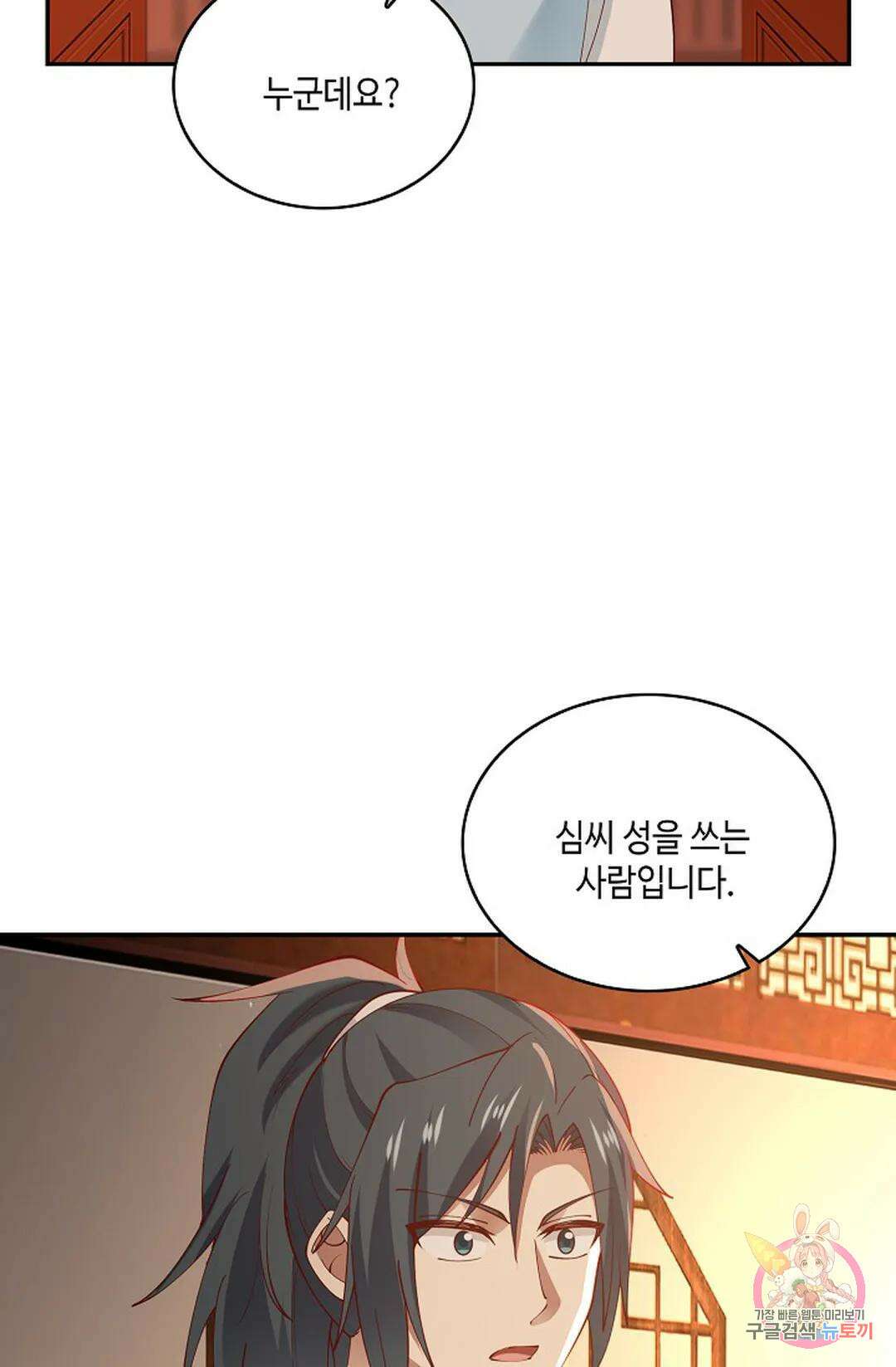 무련전봉 968화 69
