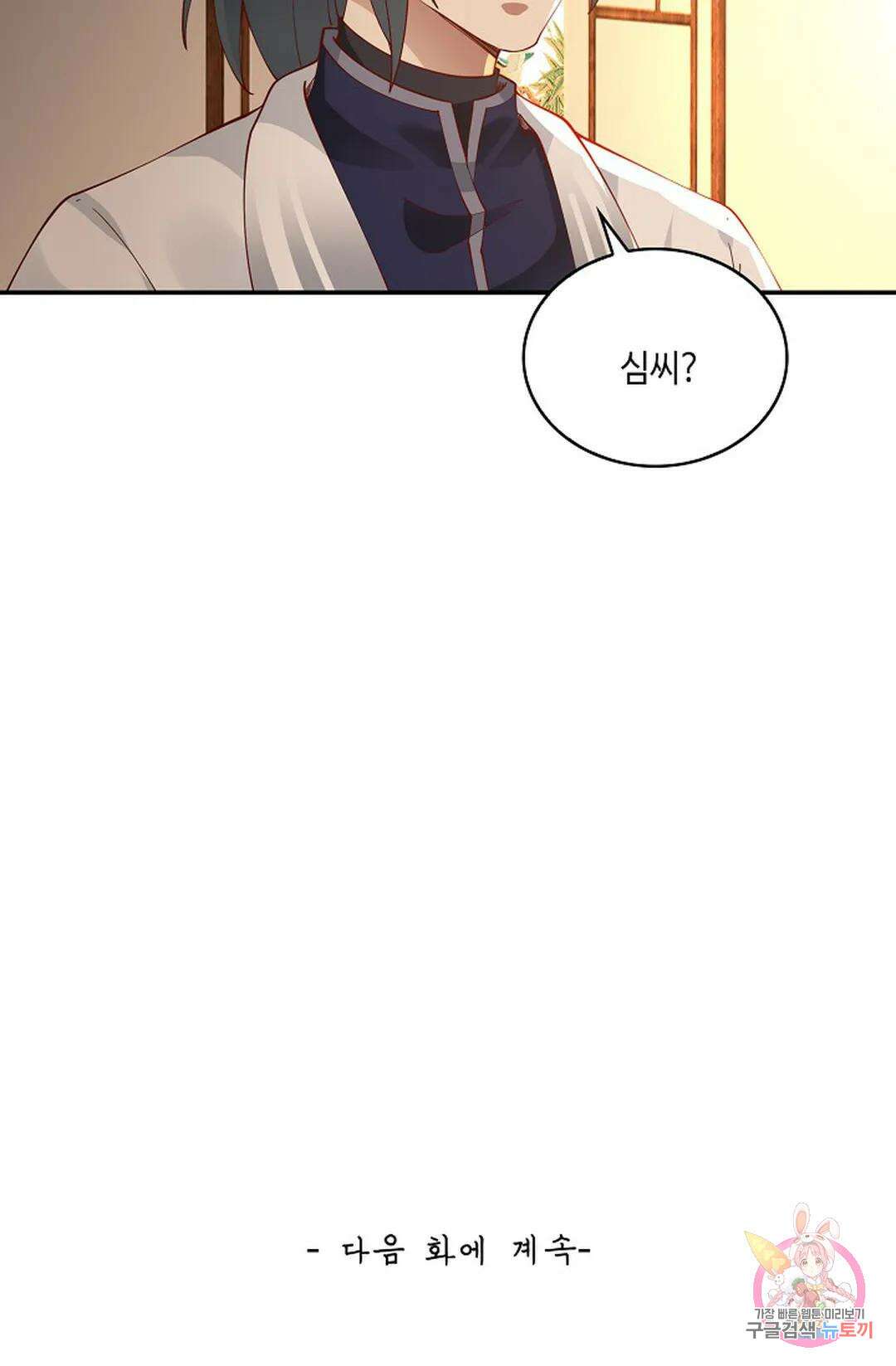 무련전봉 968화 70