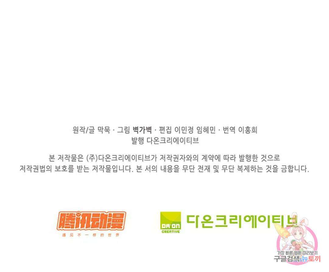 무련전봉 968화 71