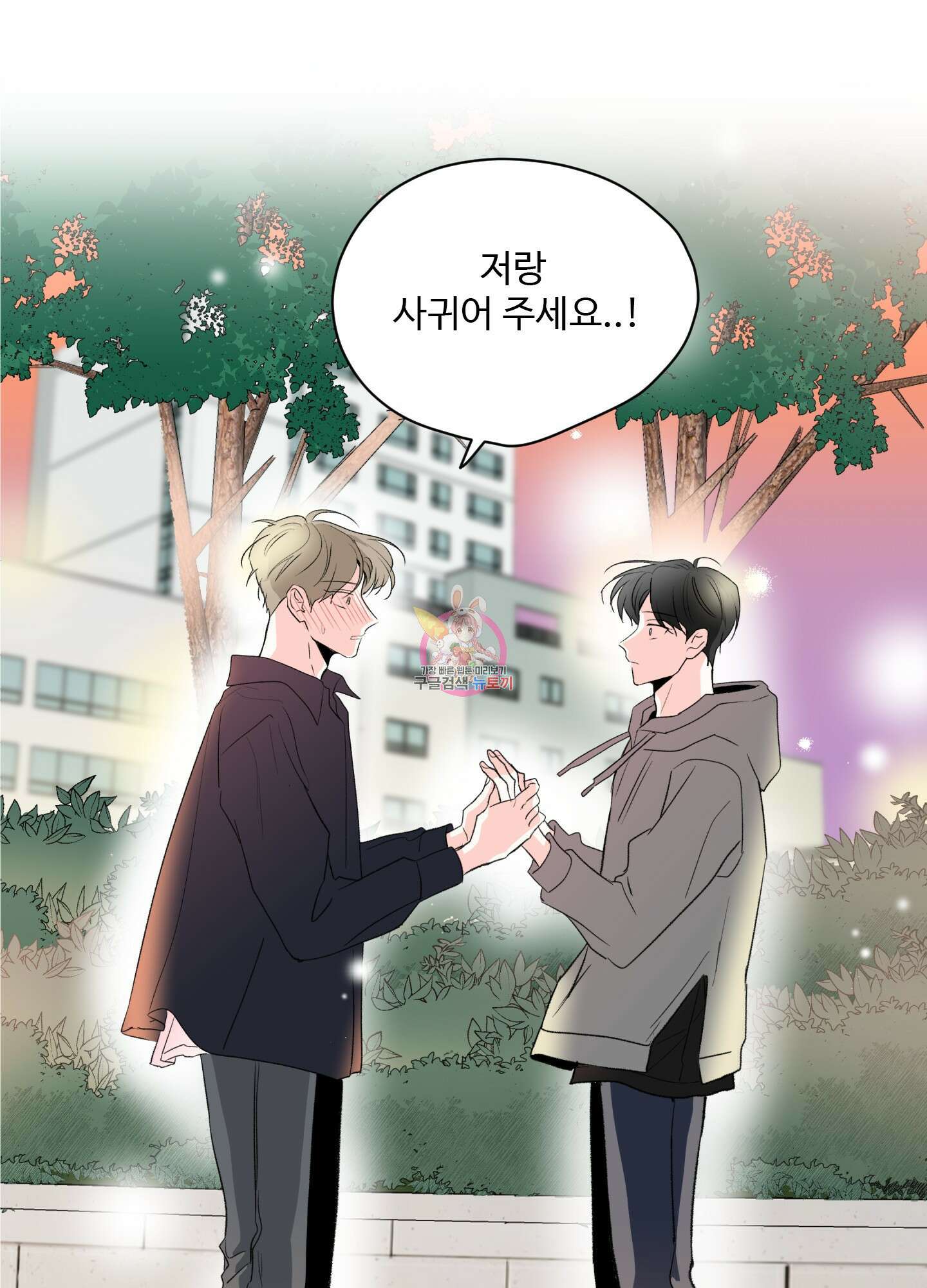 연하공 수난기 39화 1