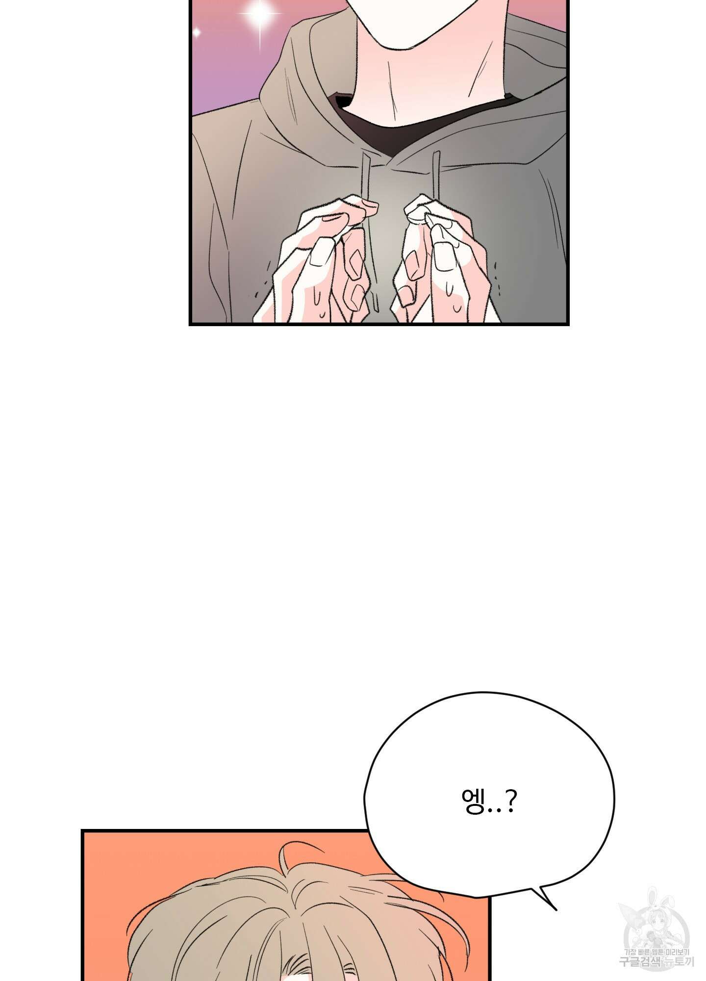 연하공 수난기 39화 3