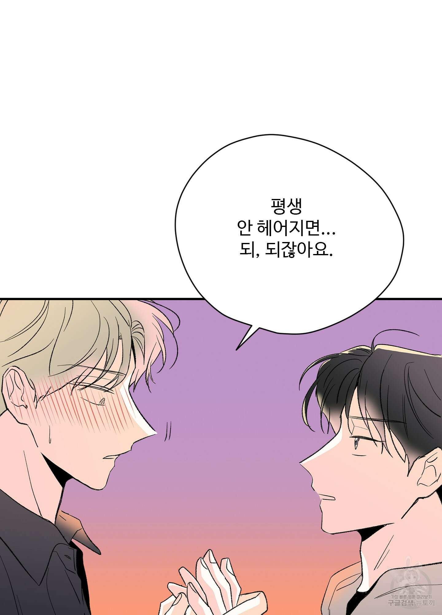 연하공 수난기 39화 6