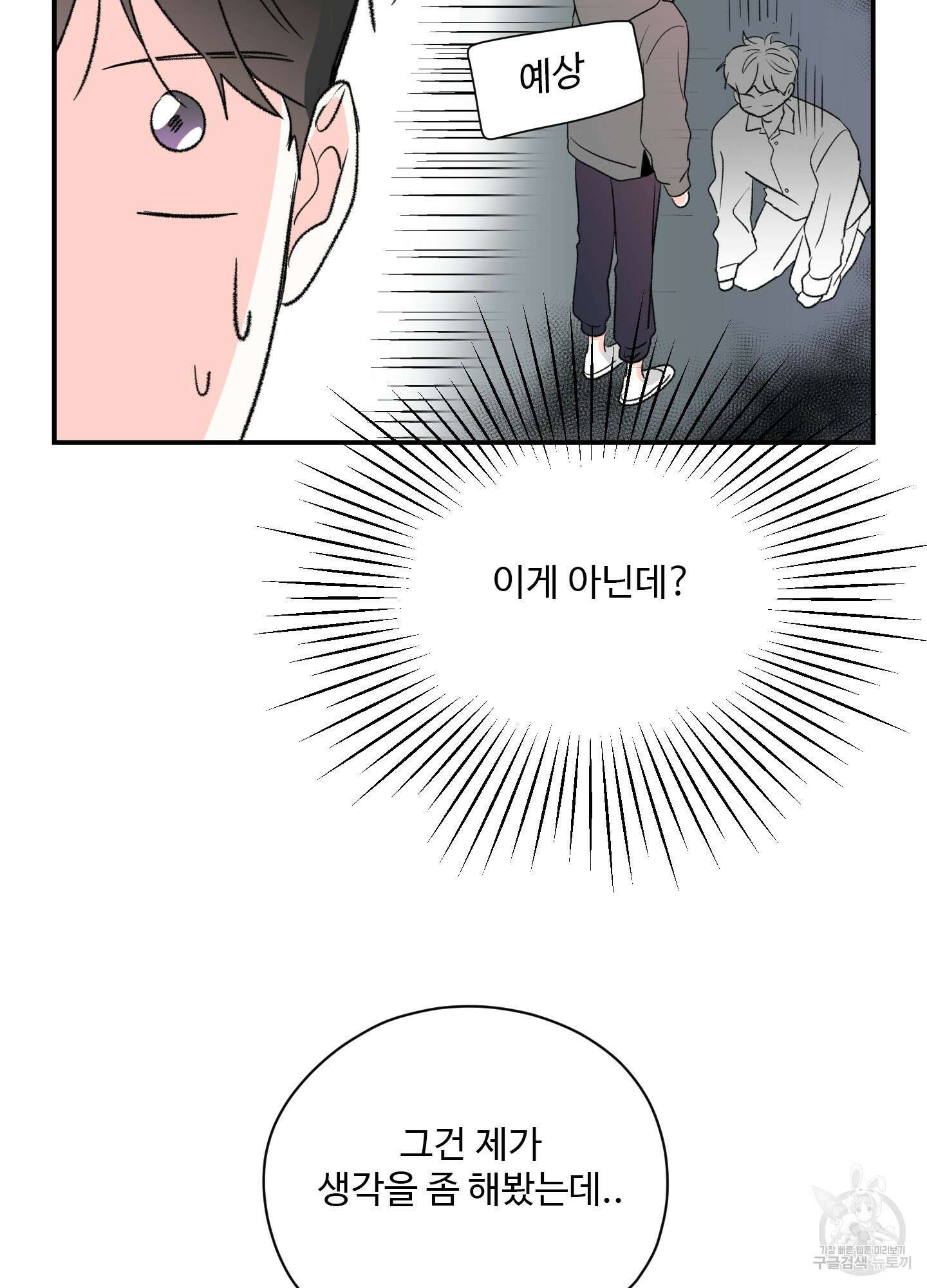 연하공 수난기 39화 14