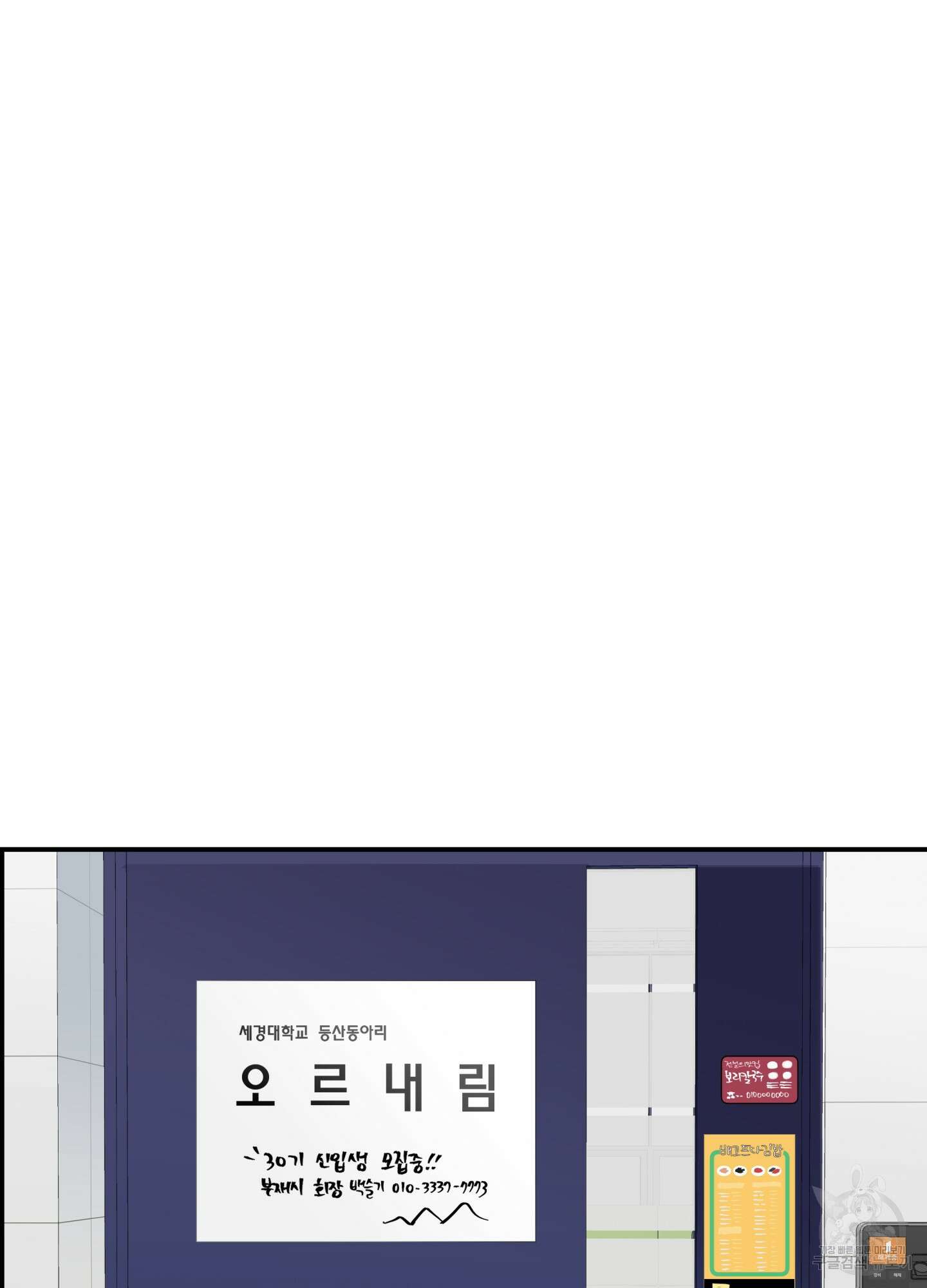 연하공 수난기 39화 16