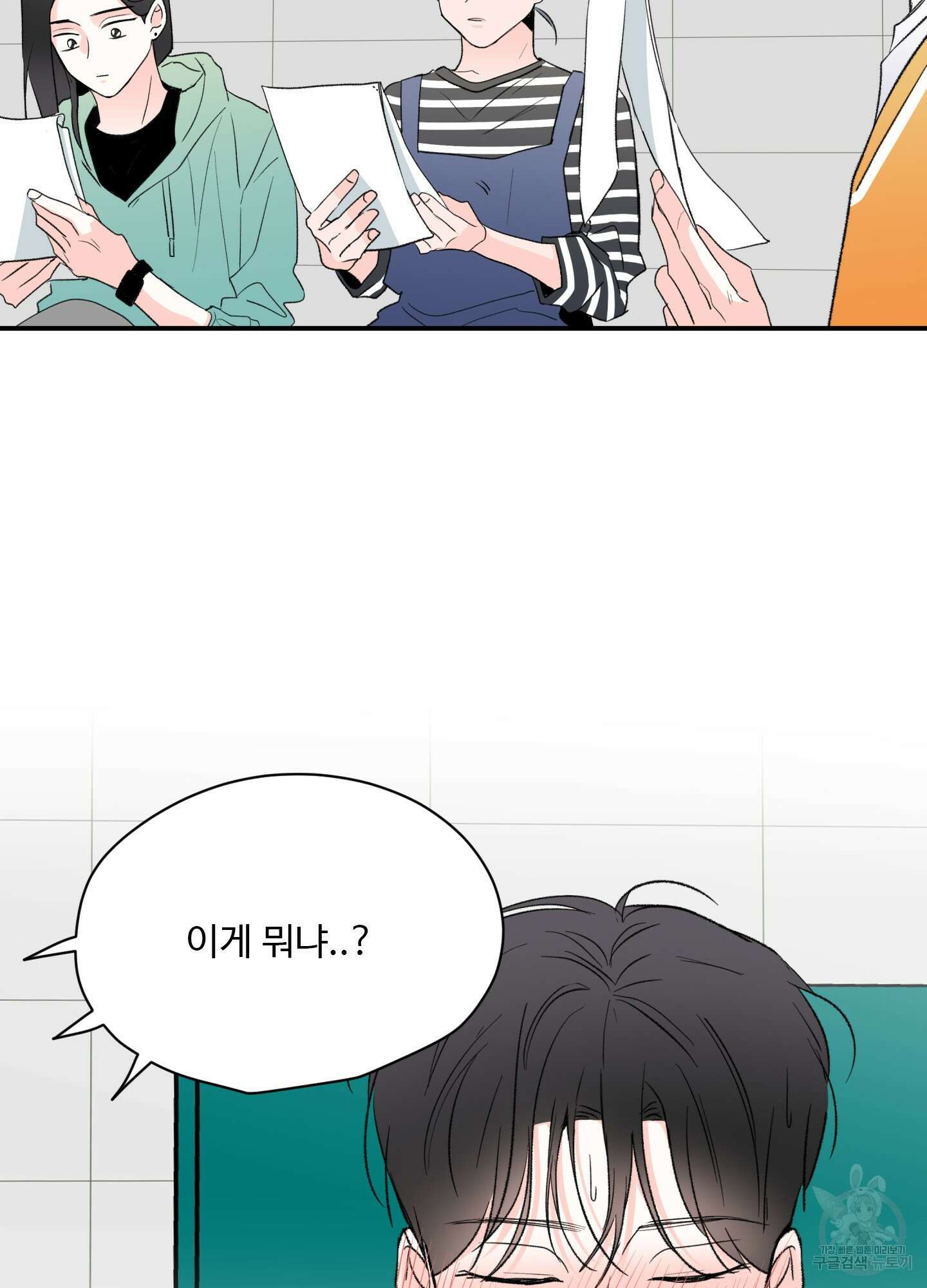 연하공 수난기 39화 18