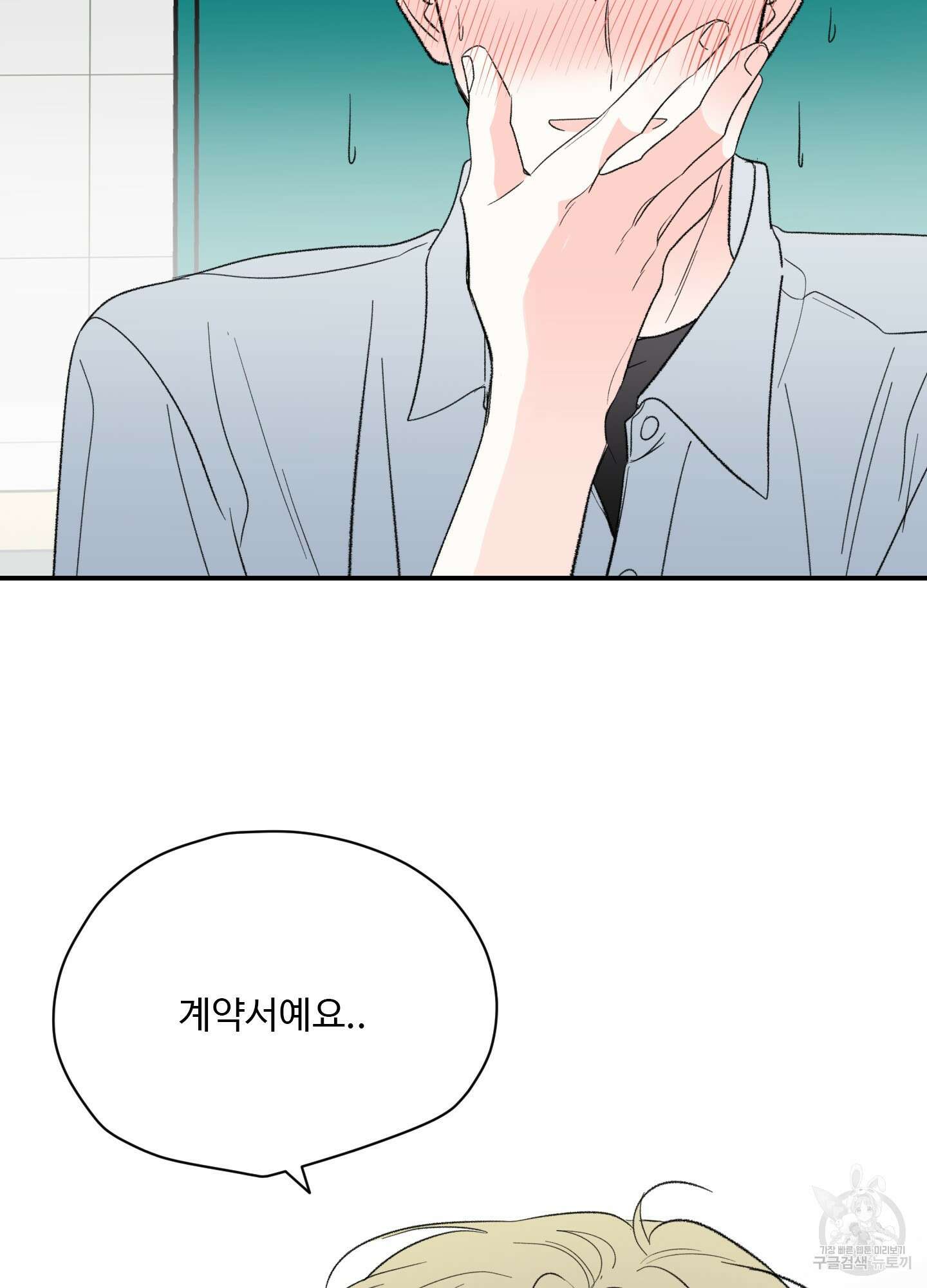 연하공 수난기 39화 19