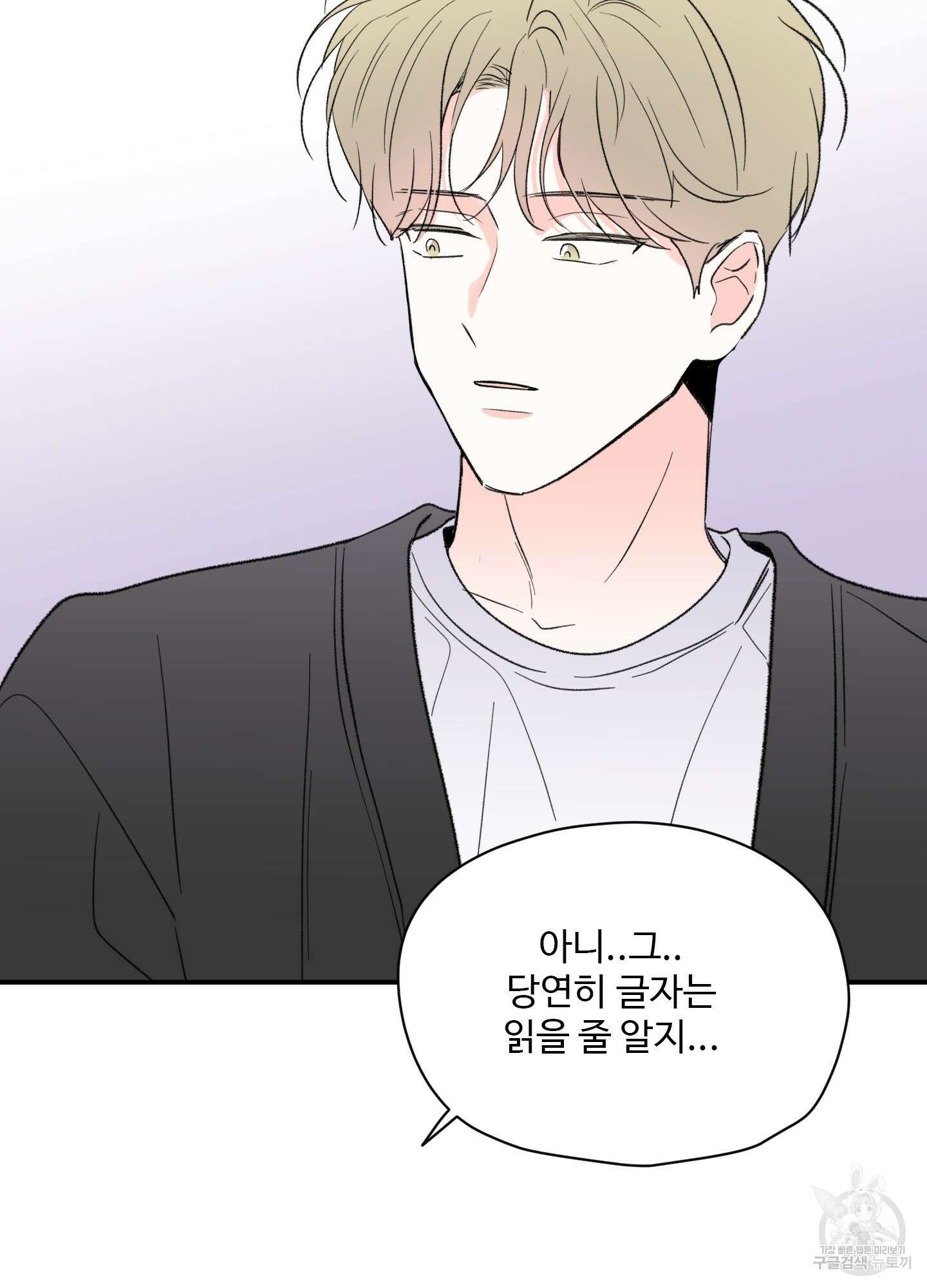 연하공 수난기 39화 20