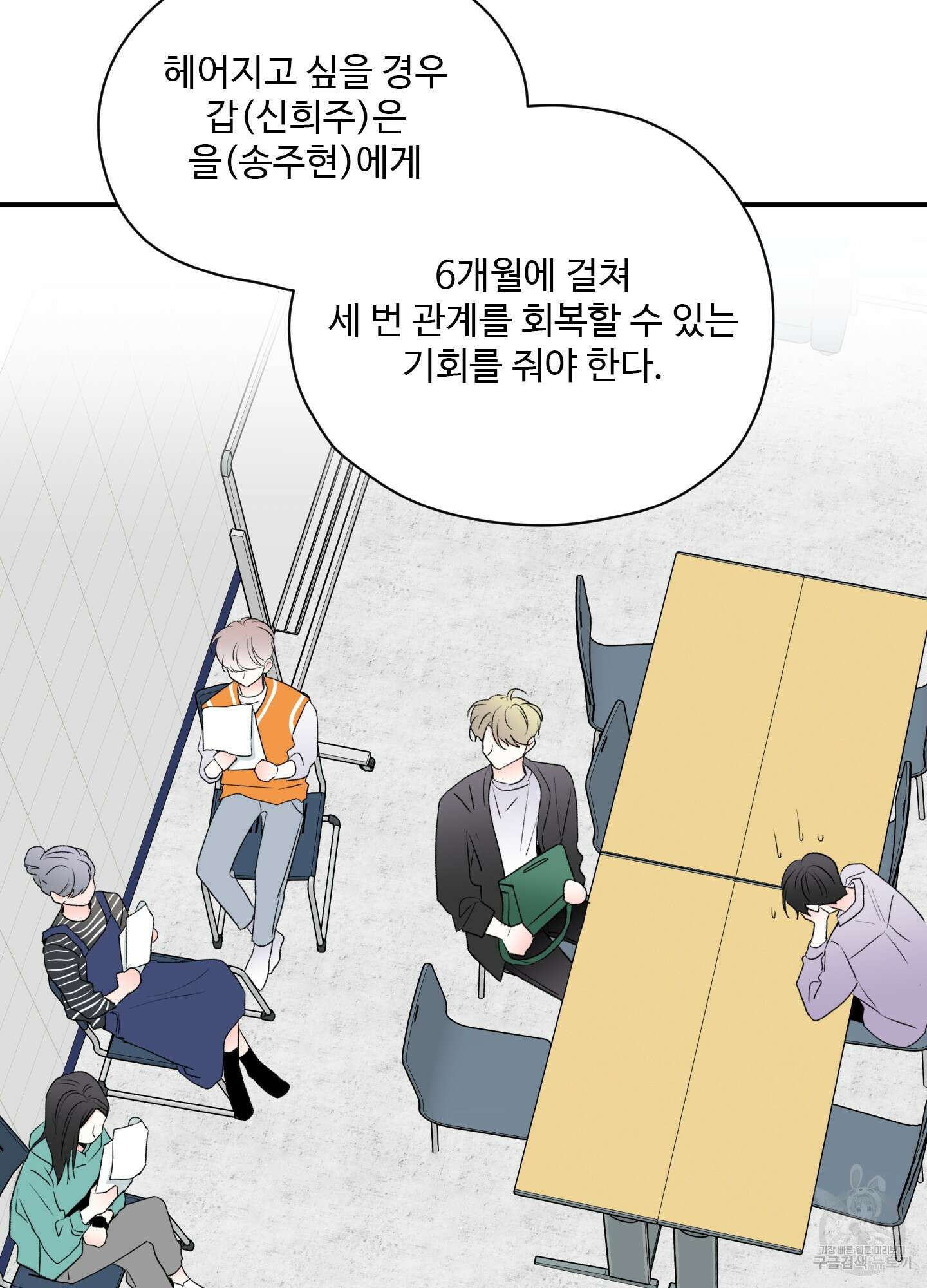 연하공 수난기 39화 22