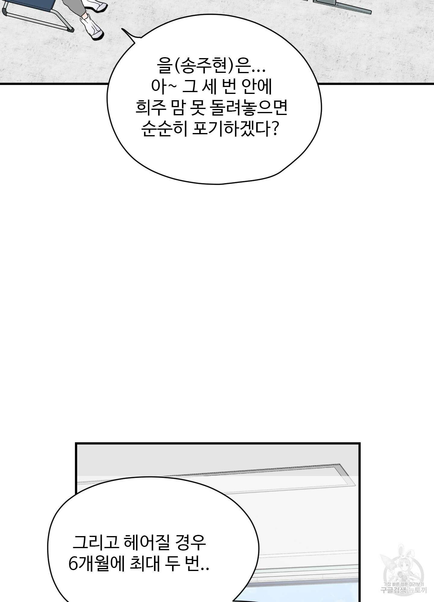 연하공 수난기 39화 23