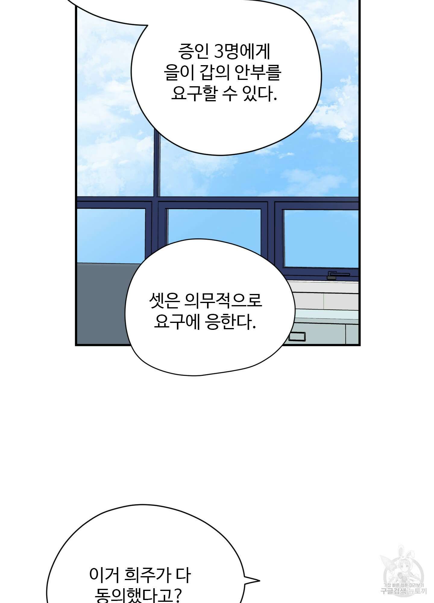 연하공 수난기 39화 24