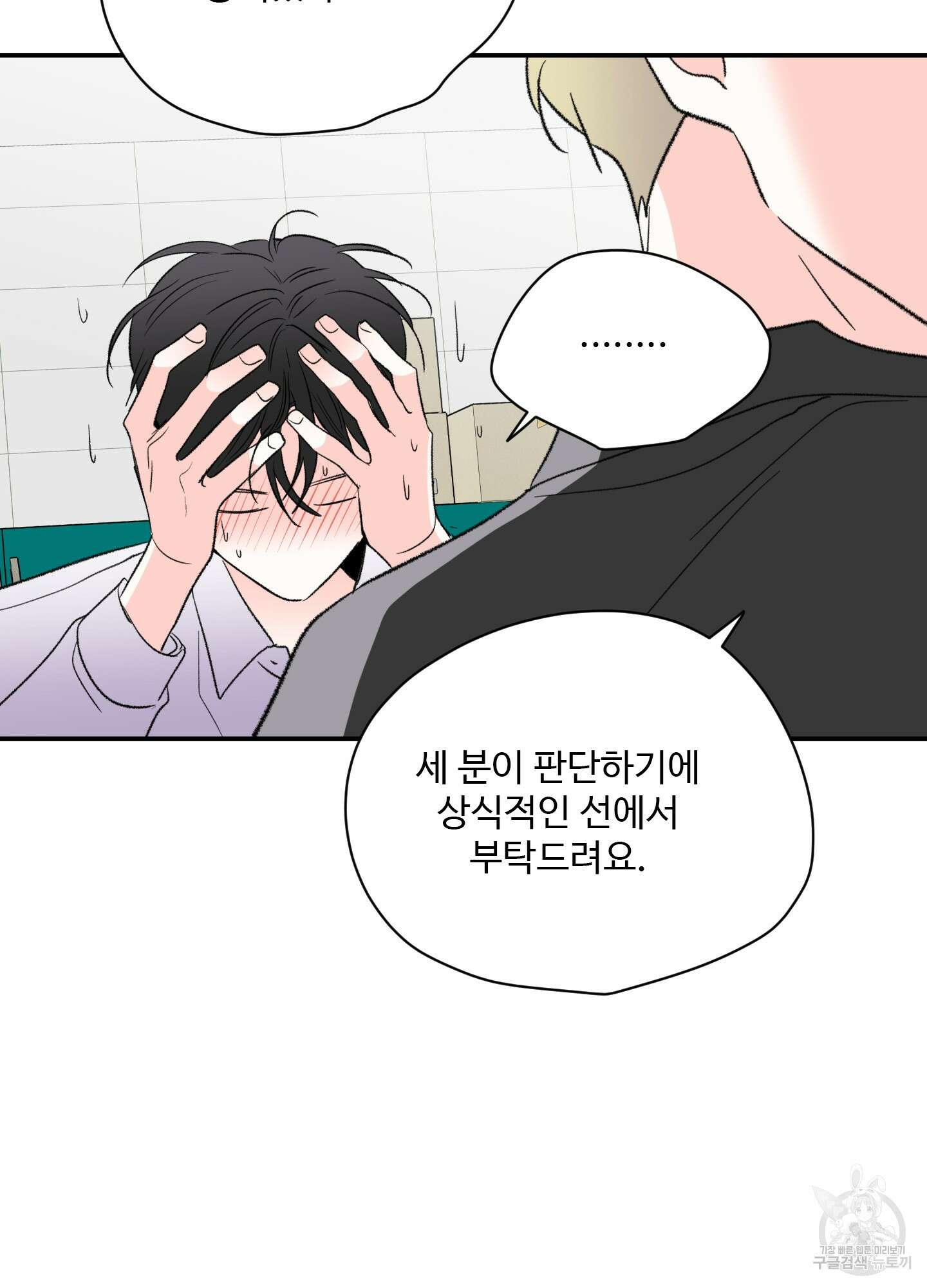 연하공 수난기 39화 25