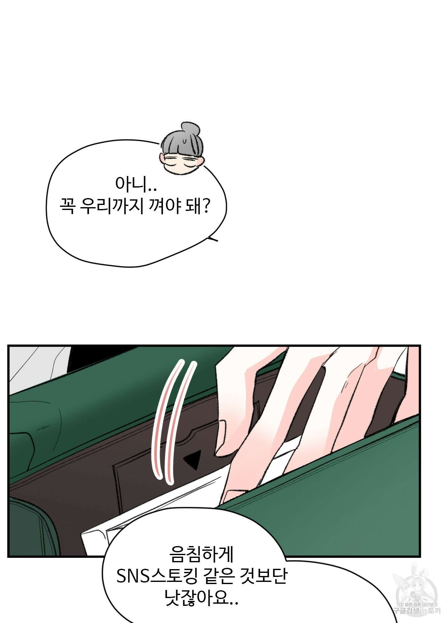 연하공 수난기 39화 26