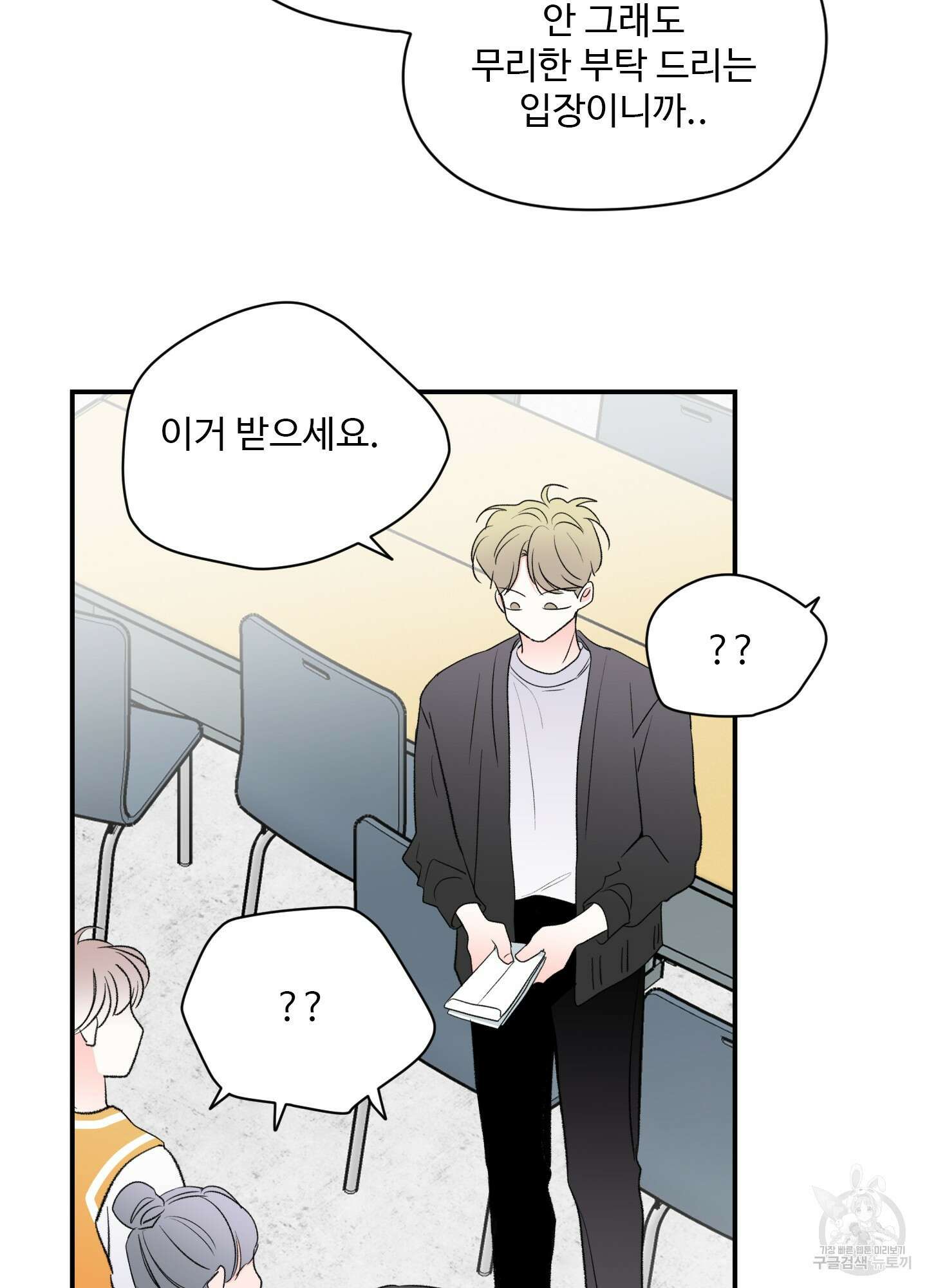 연하공 수난기 39화 27