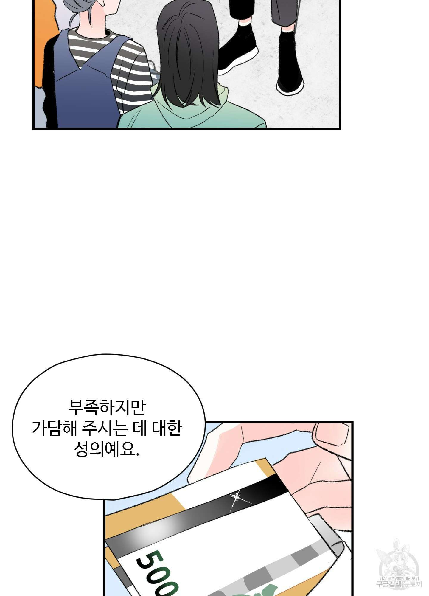 연하공 수난기 39화 28